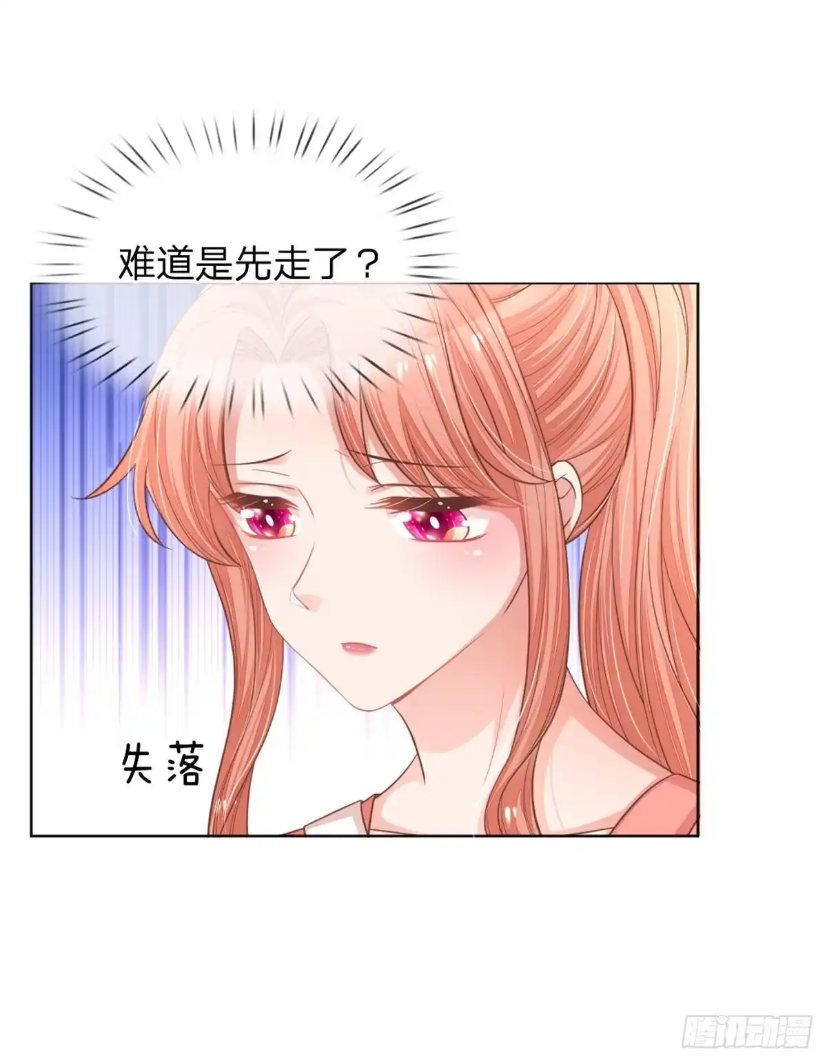 《妈咪快跑：爹地追来了》第233话 重要的急事 第4页