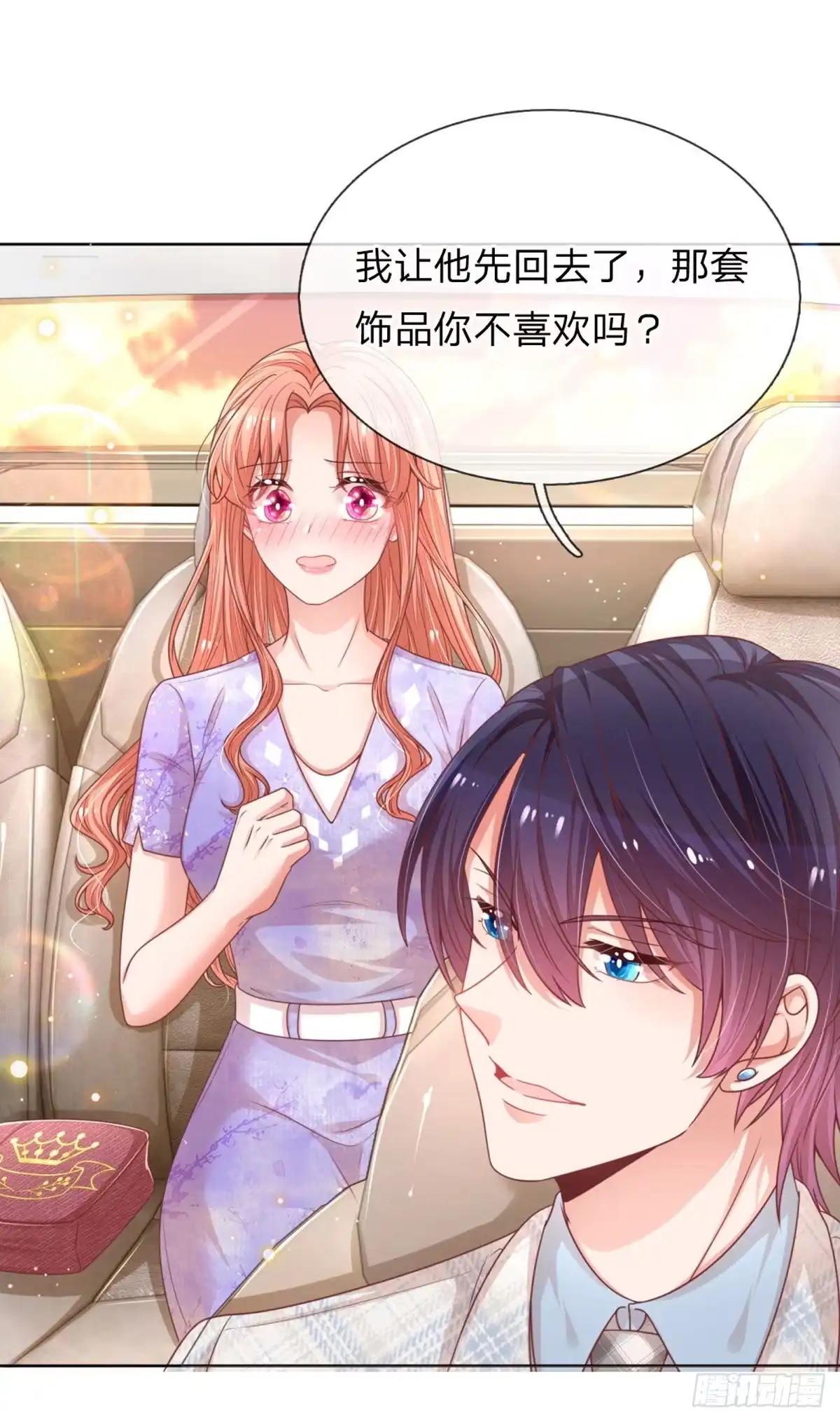 《妈咪快跑：爹地追来了》第233话 重要的急事 第27页