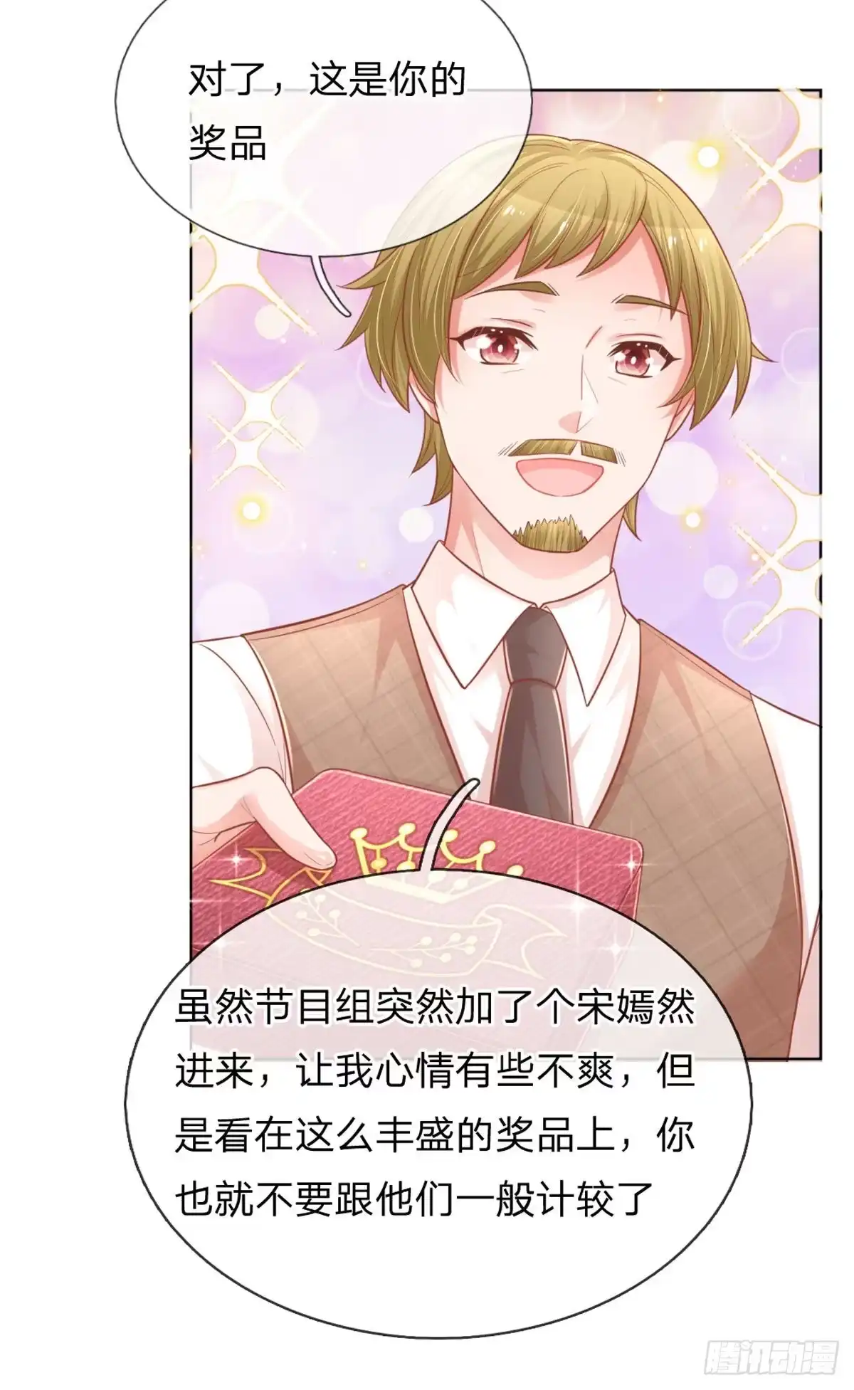 《妈咪快跑：爹地追来了》第233话 重要的急事 第20页