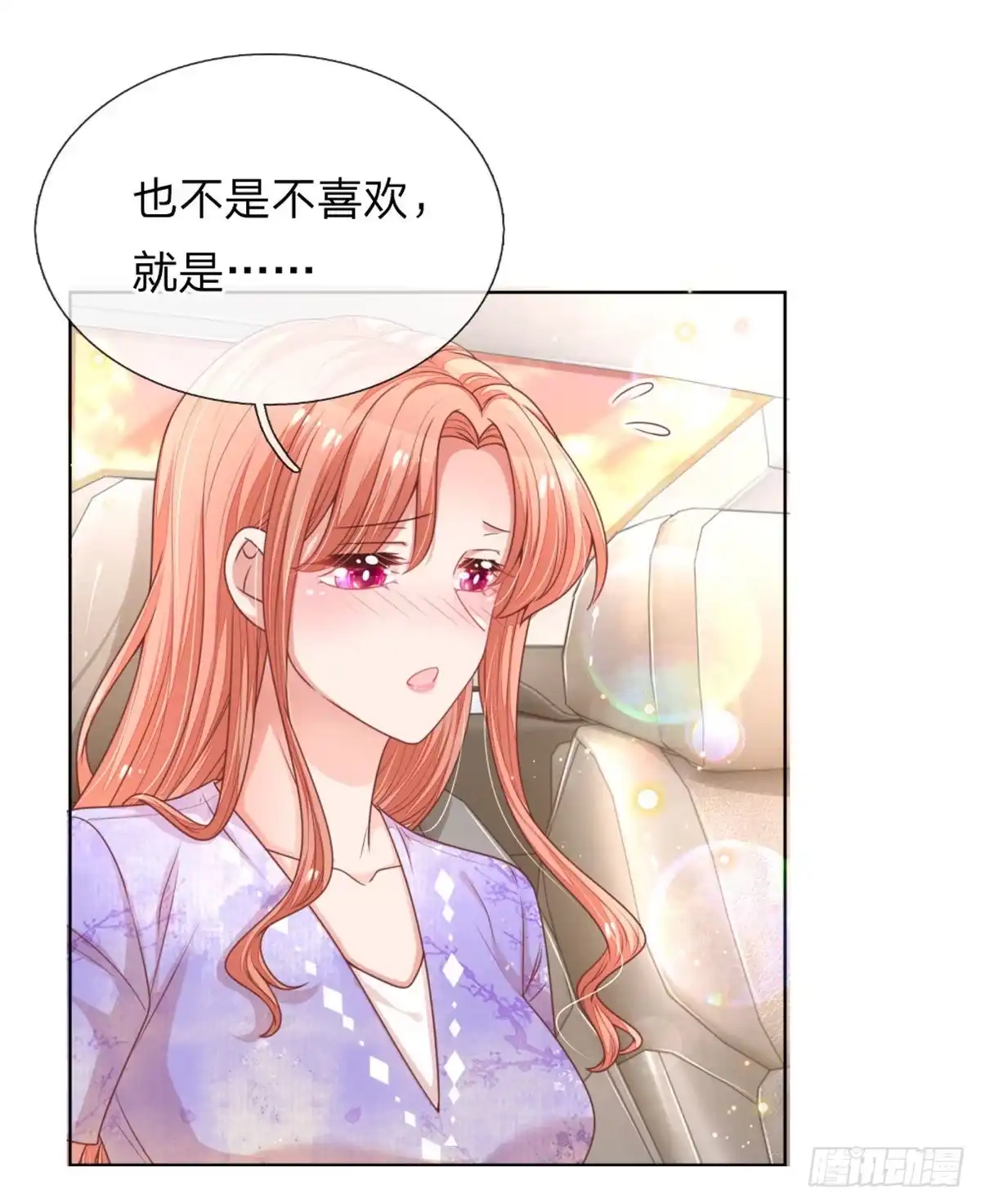 《妈咪快跑：爹地追来了》第233话 重要的急事 第28页