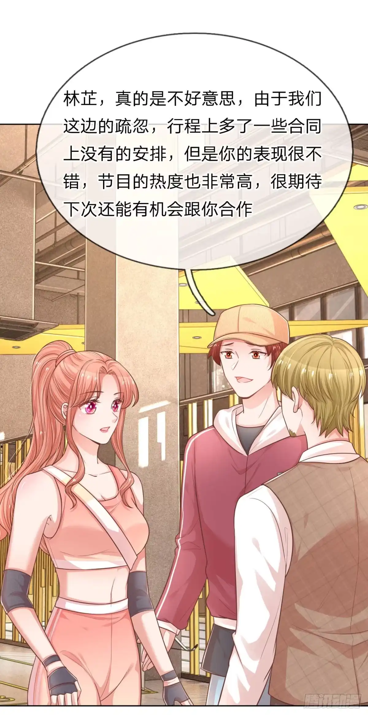 《妈咪快跑：爹地追来了》第233话 重要的急事 第5页