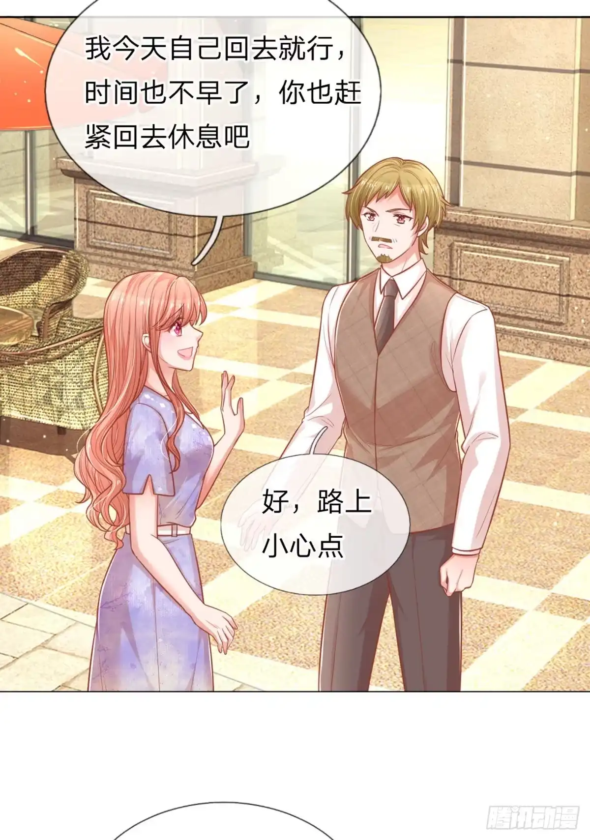 《妈咪快跑：爹地追来了》第233话 重要的急事 第19页
