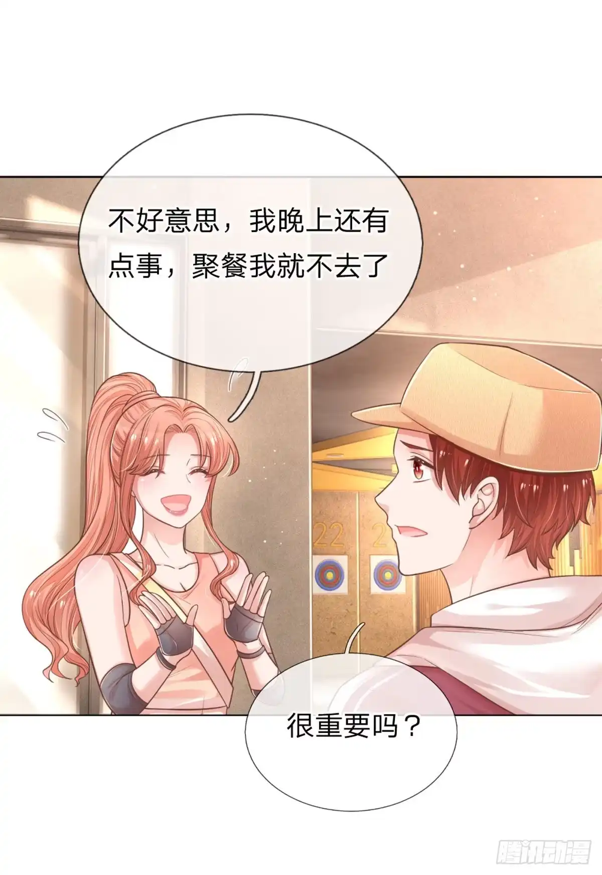 《妈咪快跑：爹地追来了》第233话 重要的急事 第8页