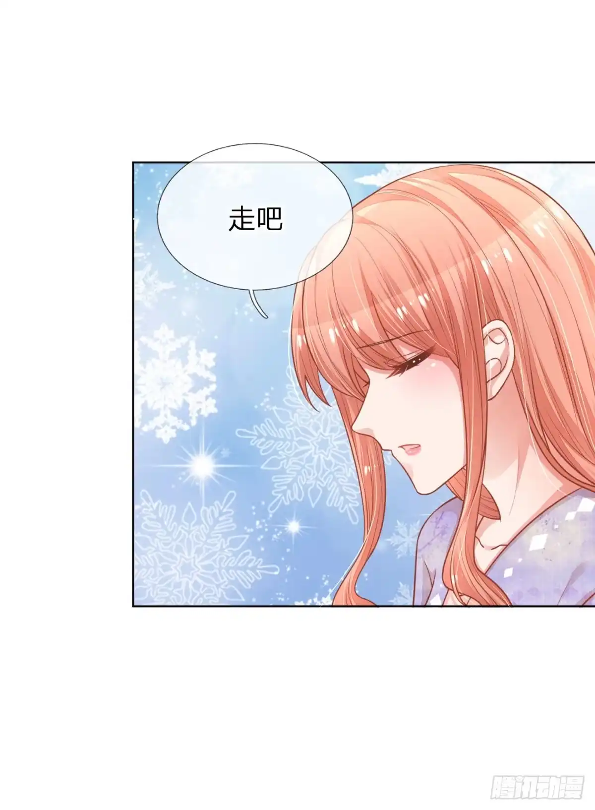 《妈咪快跑：爹地追来了》第233话 重要的急事 第24页