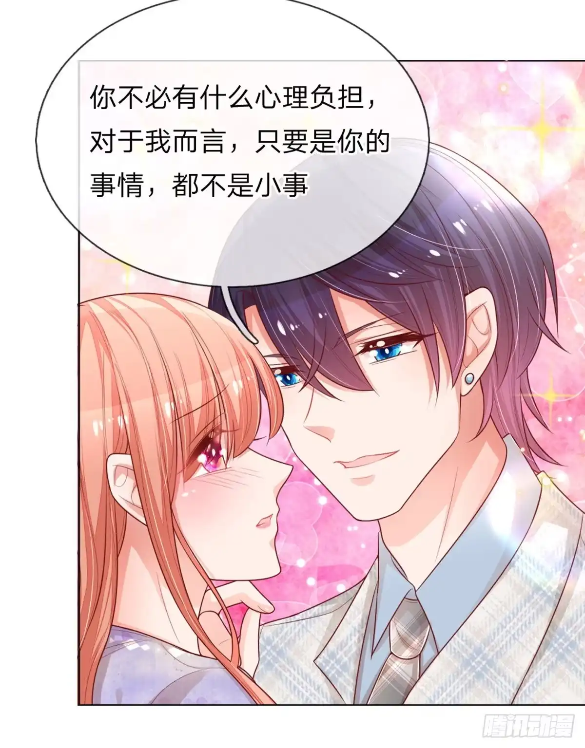 《妈咪快跑：爹地追来了》第234话 为了你，沦为凡人 第17页