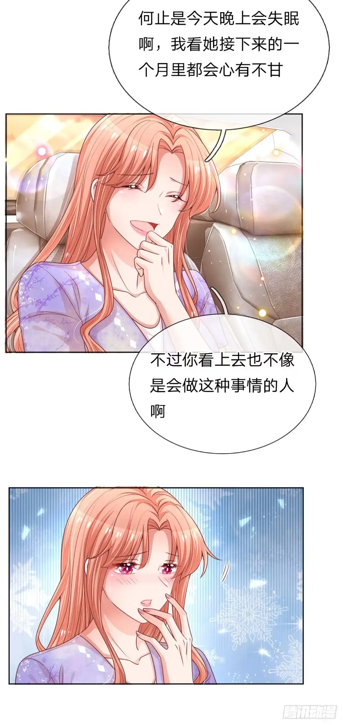 《妈咪快跑：爹地追来了》第234话 为了你，沦为凡人 第5页