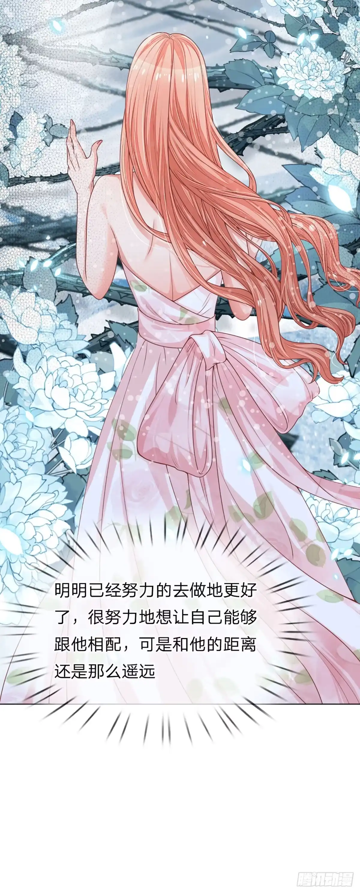 《妈咪快跑：爹地追来了》第234话 为了你，沦为凡人 第14页