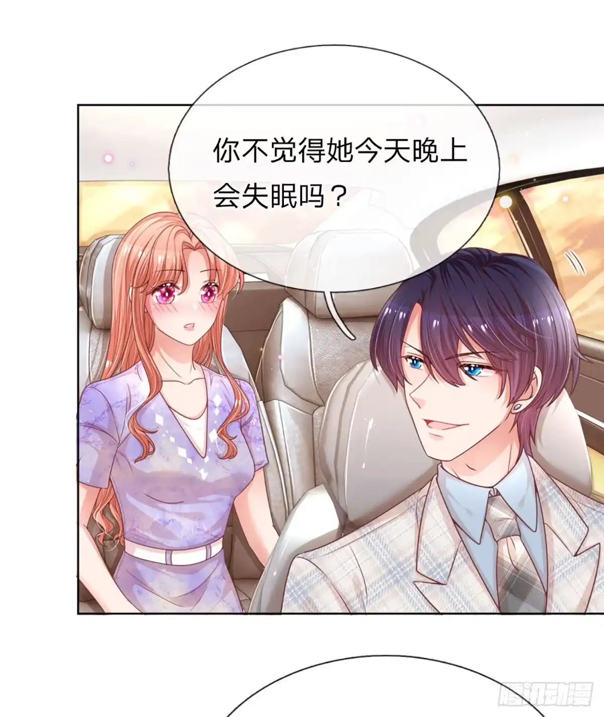 《妈咪快跑：爹地追来了》第234话 为了你，沦为凡人 第4页