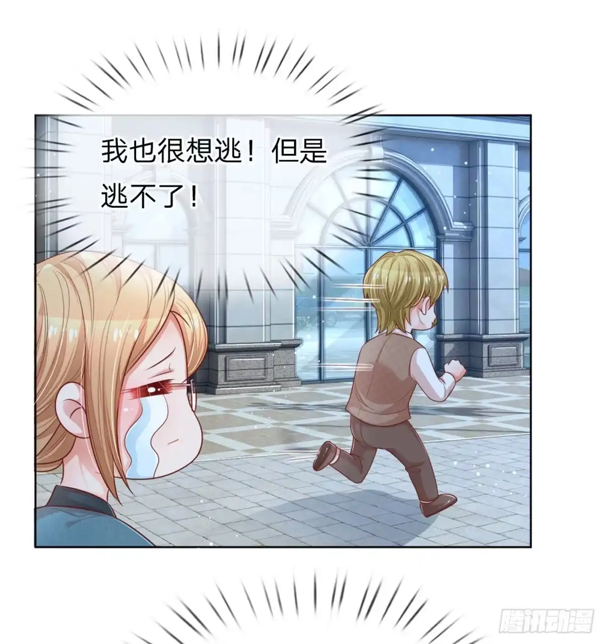 《妈咪快跑：爹地追来了》第235话 “温馨”的一家 第4页