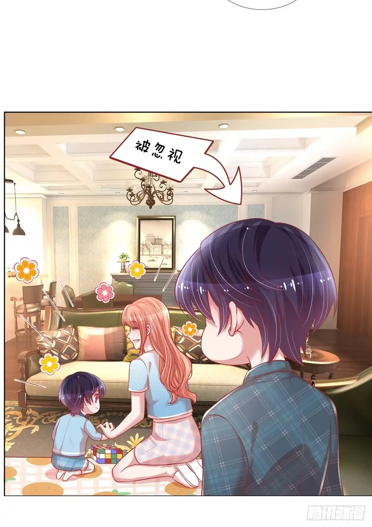 《妈咪快跑：爹地追来了》第235话 “温馨”的一家 第27页