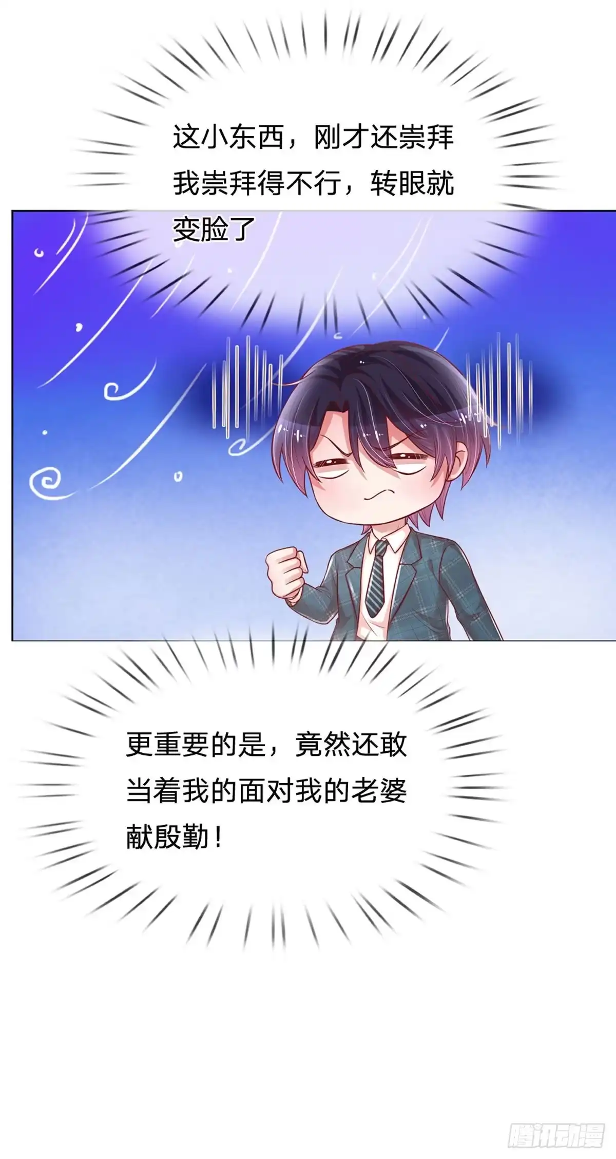 《妈咪快跑：爹地追来了》第235话 “温馨”的一家 第28页