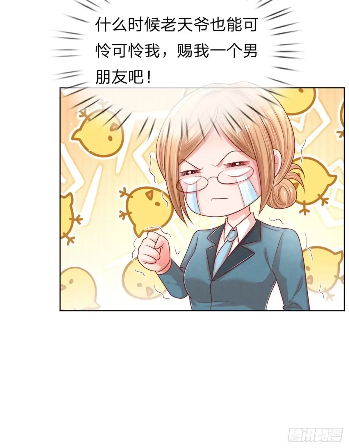 《妈咪快跑：爹地追来了》第235话 “温馨”的一家 第5页