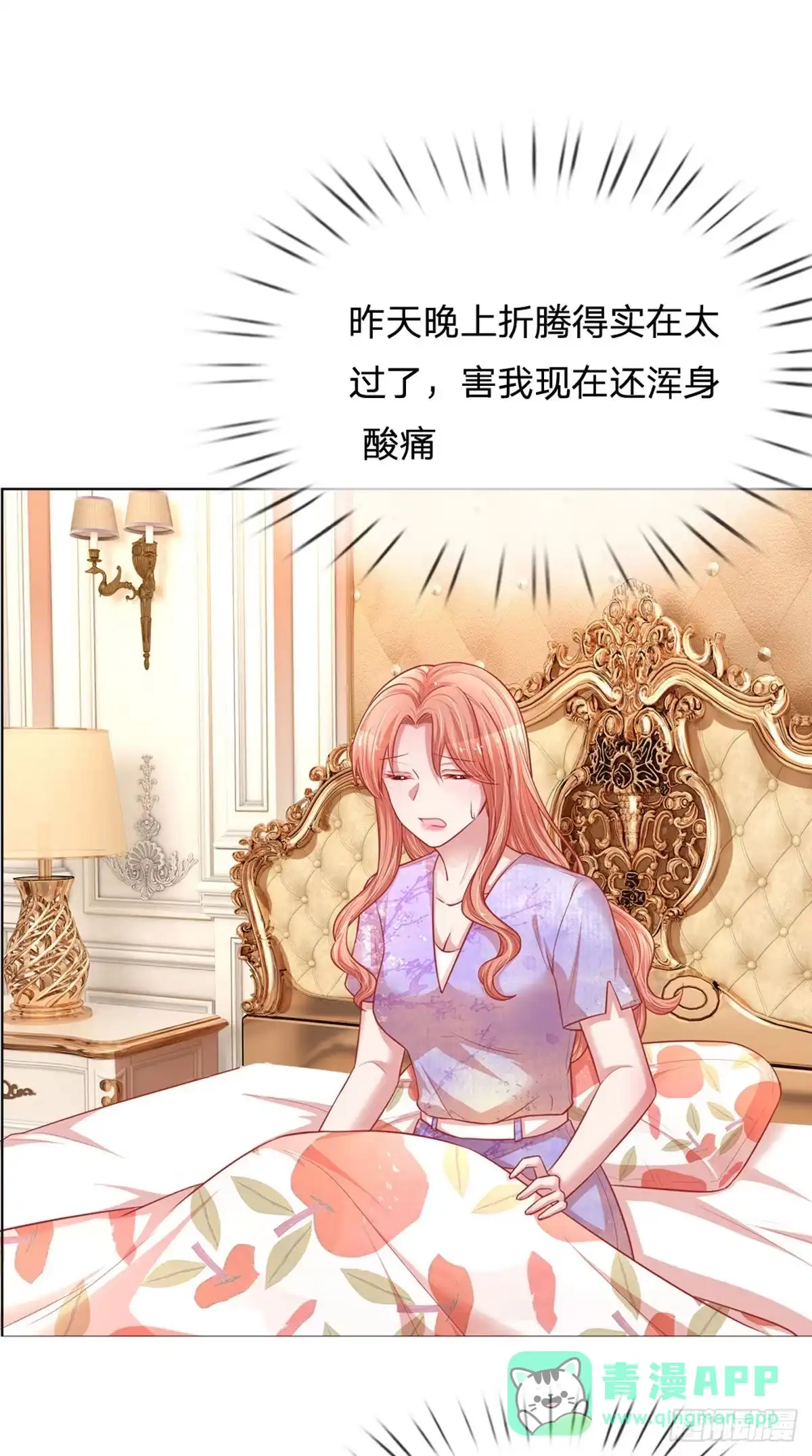 《妈咪快跑：爹地追来了》第235话 “温馨”的一家 第16页