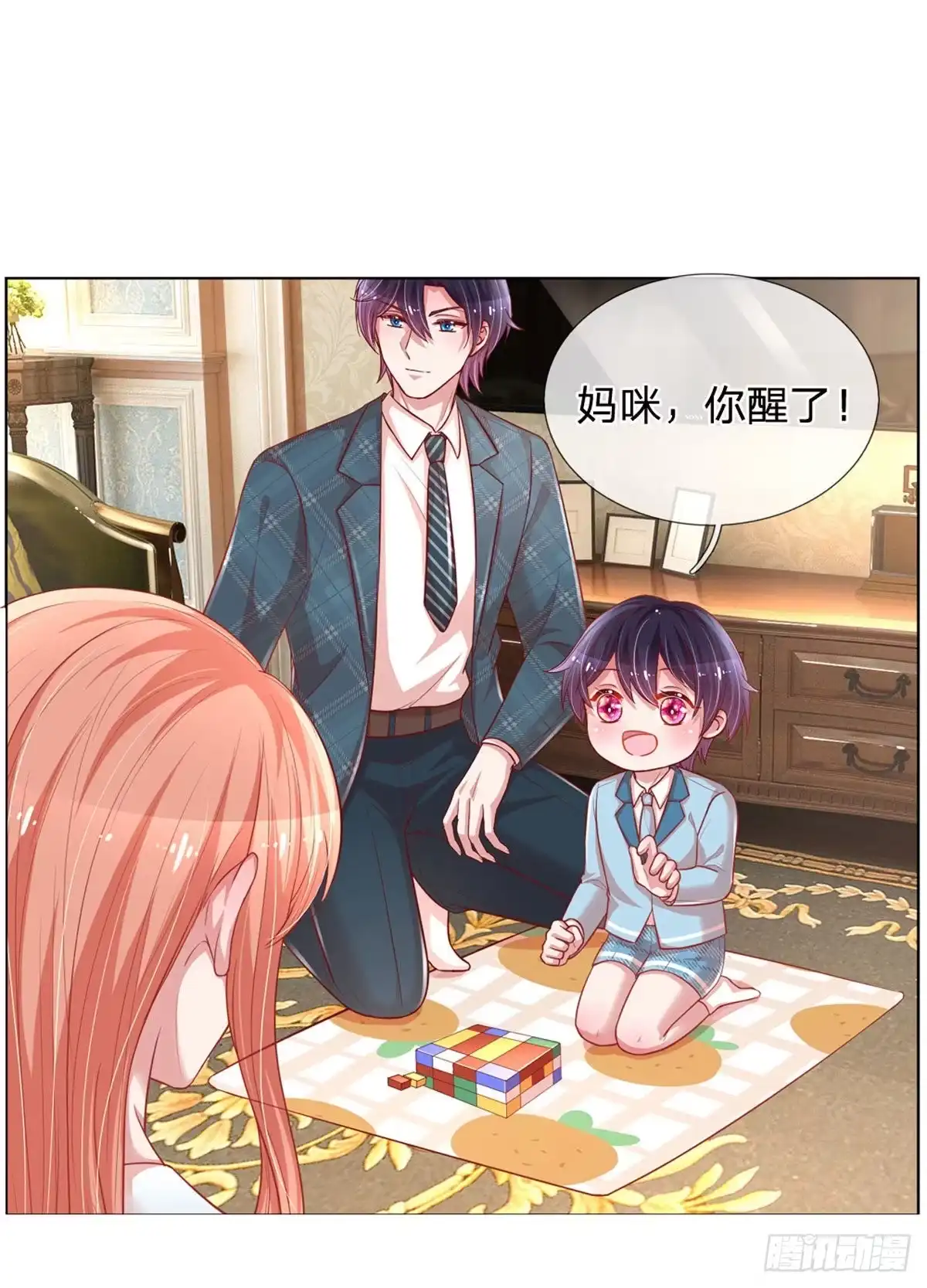 《妈咪快跑：爹地追来了》第235话 “温馨”的一家 第24页