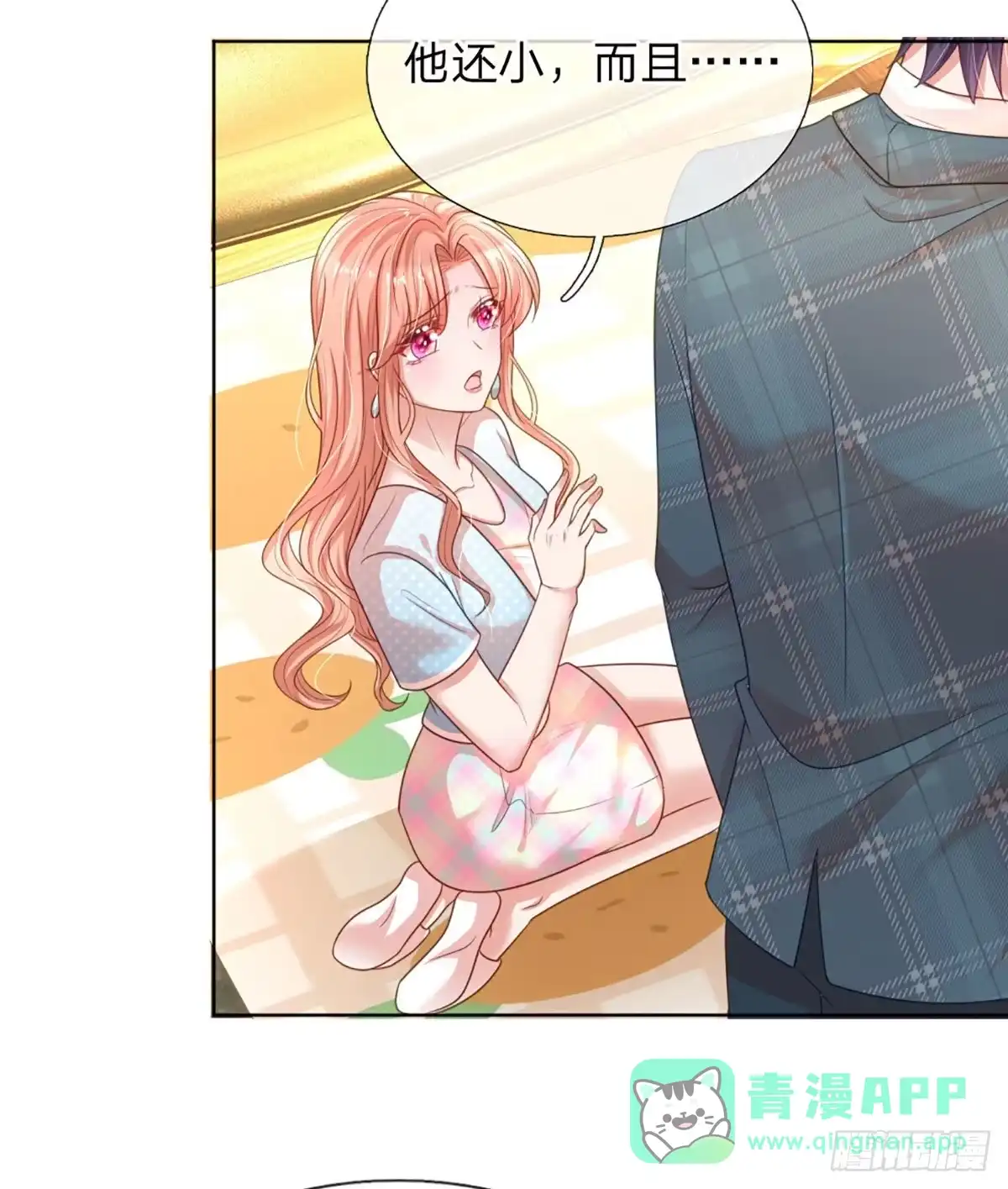 《妈咪快跑：爹地追来了》第236话 被迫独立 第6页