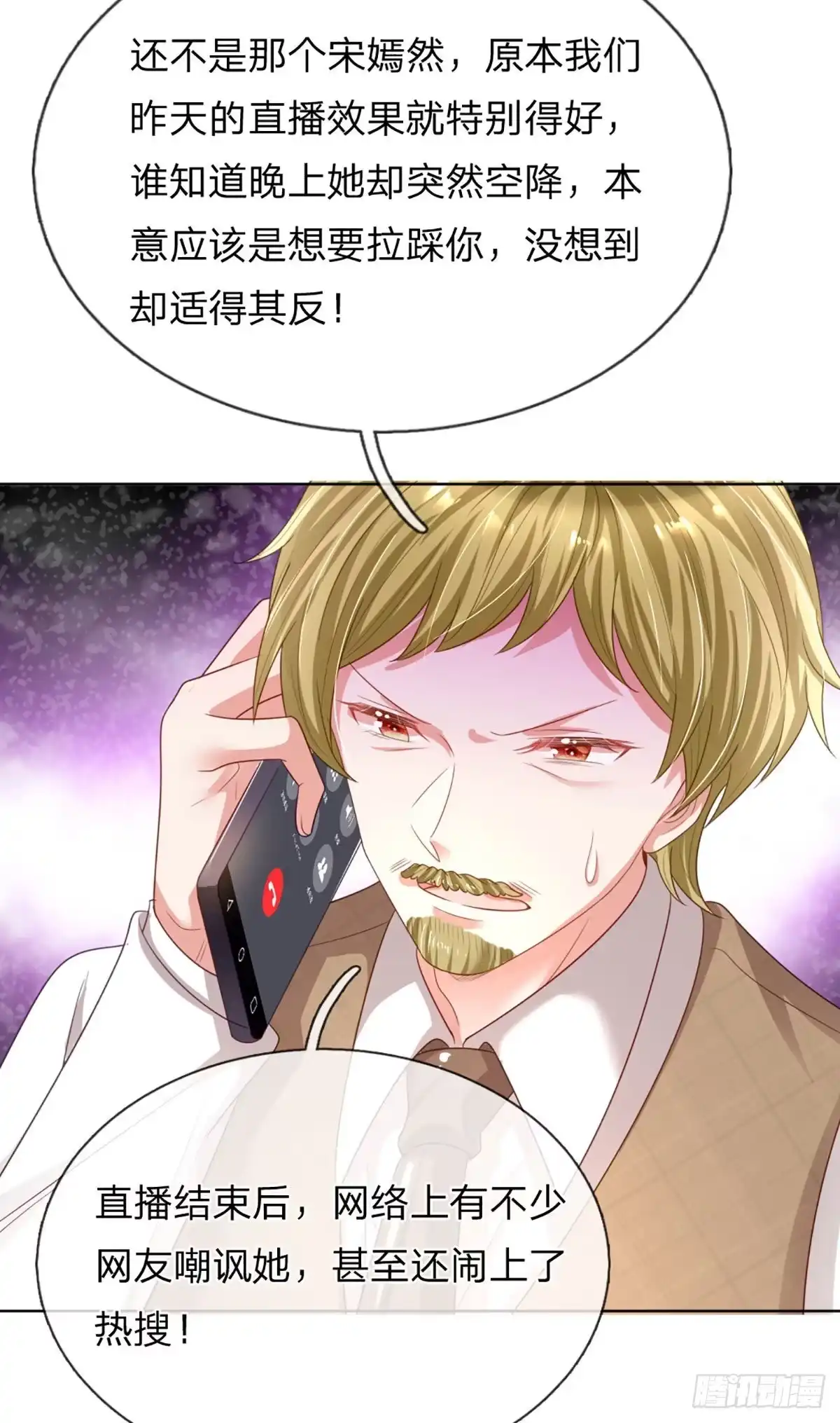 《妈咪快跑：爹地追来了》第236话 被迫独立 第20页