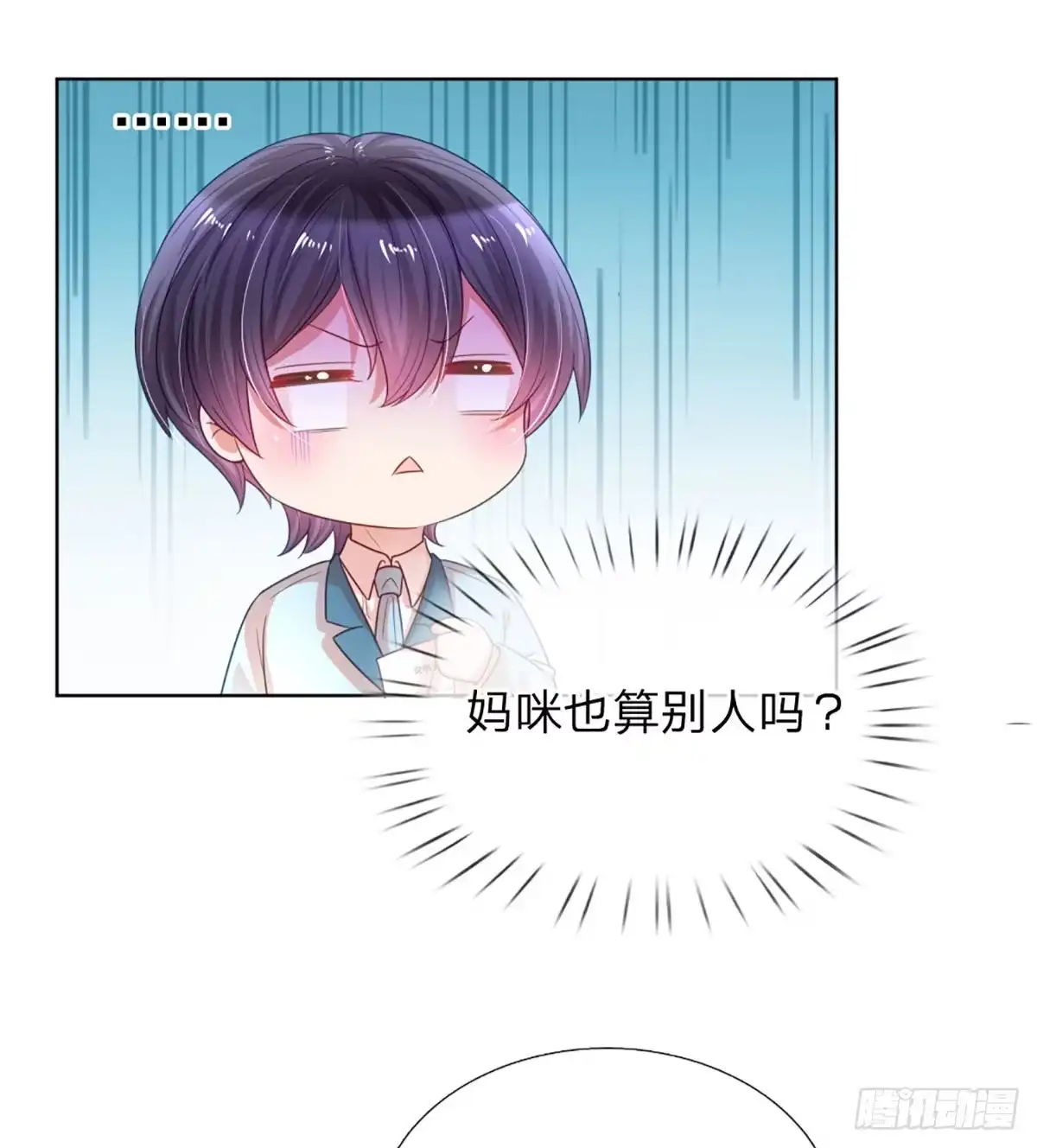 《妈咪快跑：爹地追来了》第236话 被迫独立 第5页