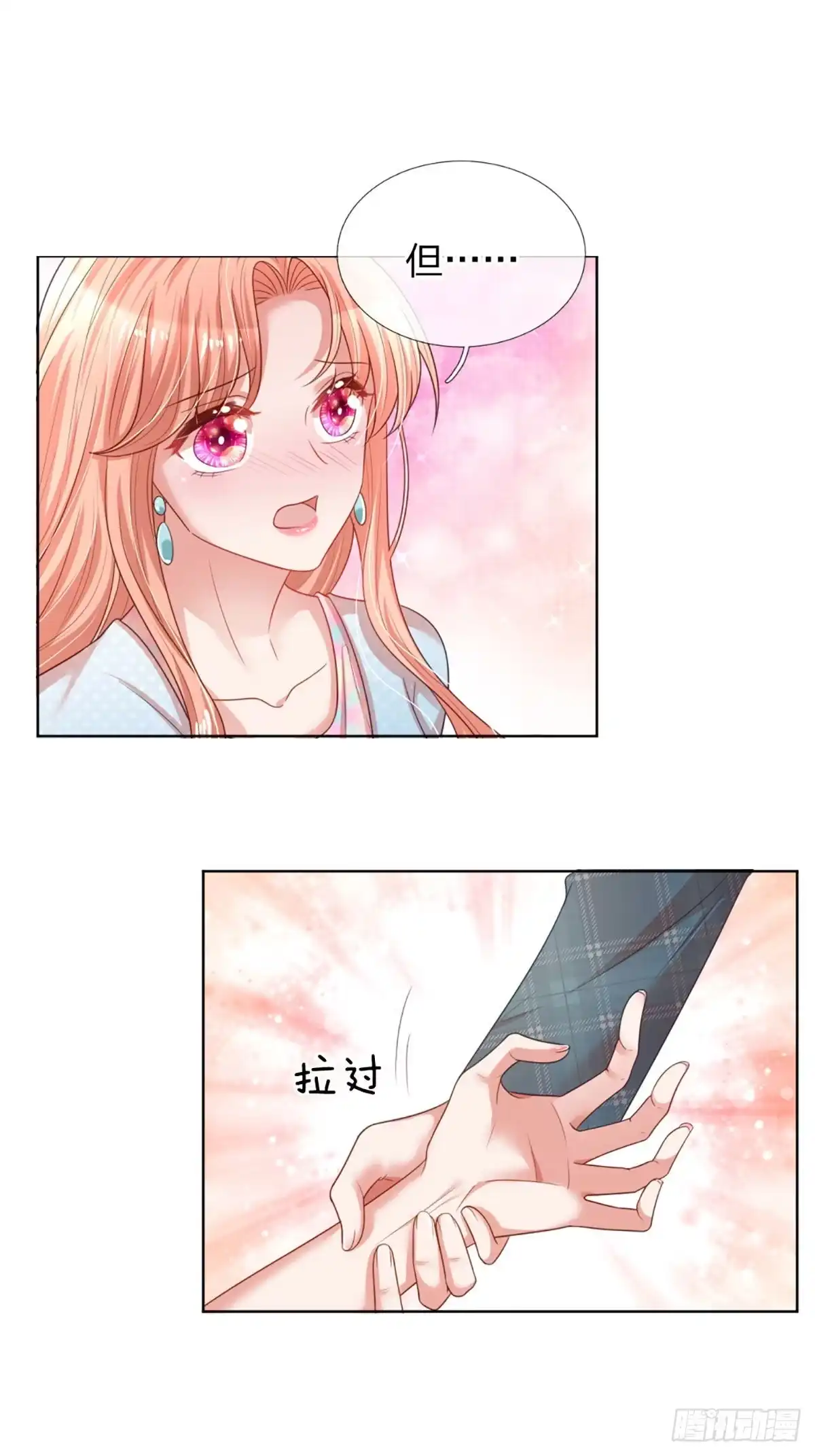 《妈咪快跑：爹地追来了》第236话 被迫独立 第8页