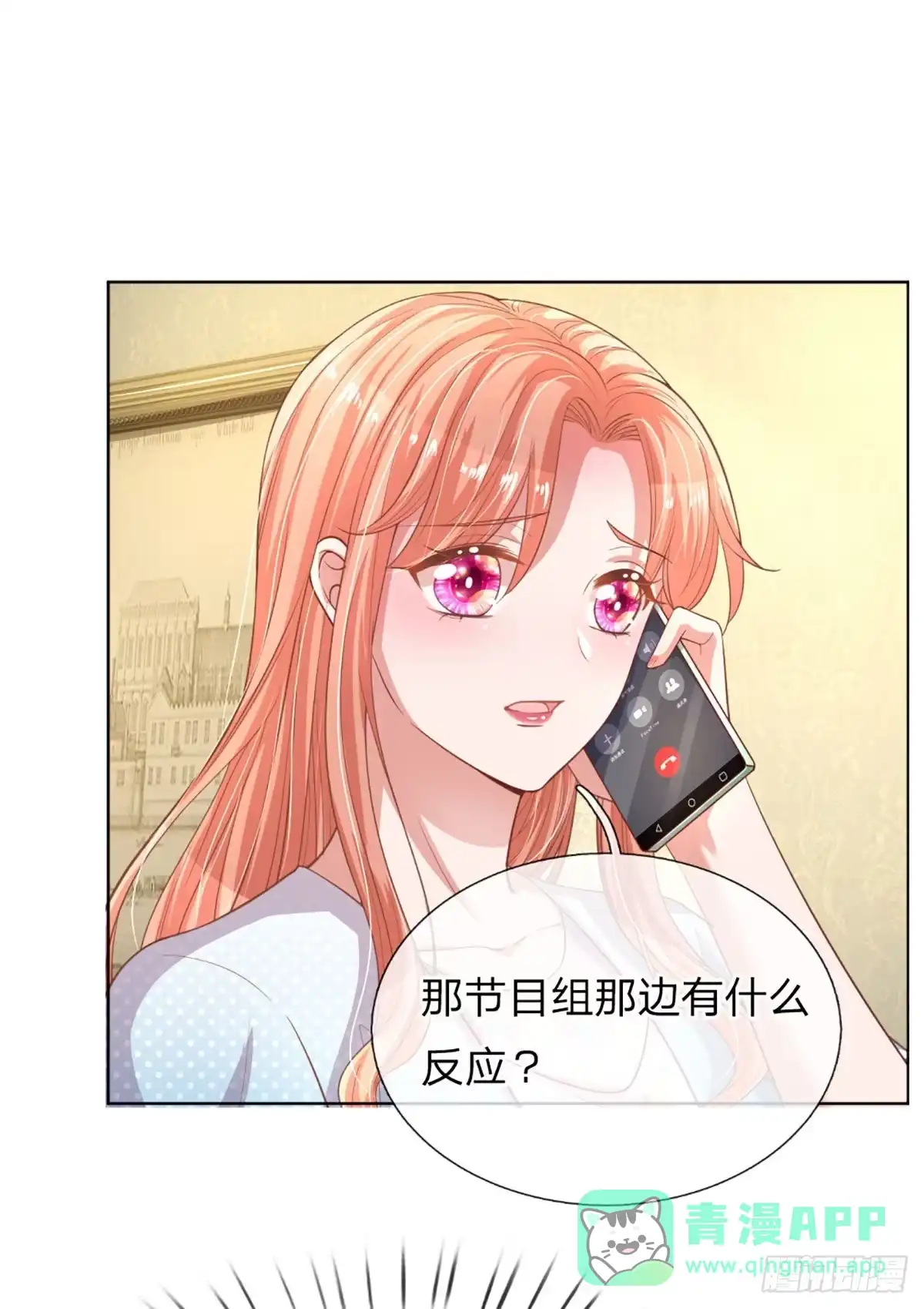 《妈咪快跑：爹地追来了》第236话 被迫独立 第26页