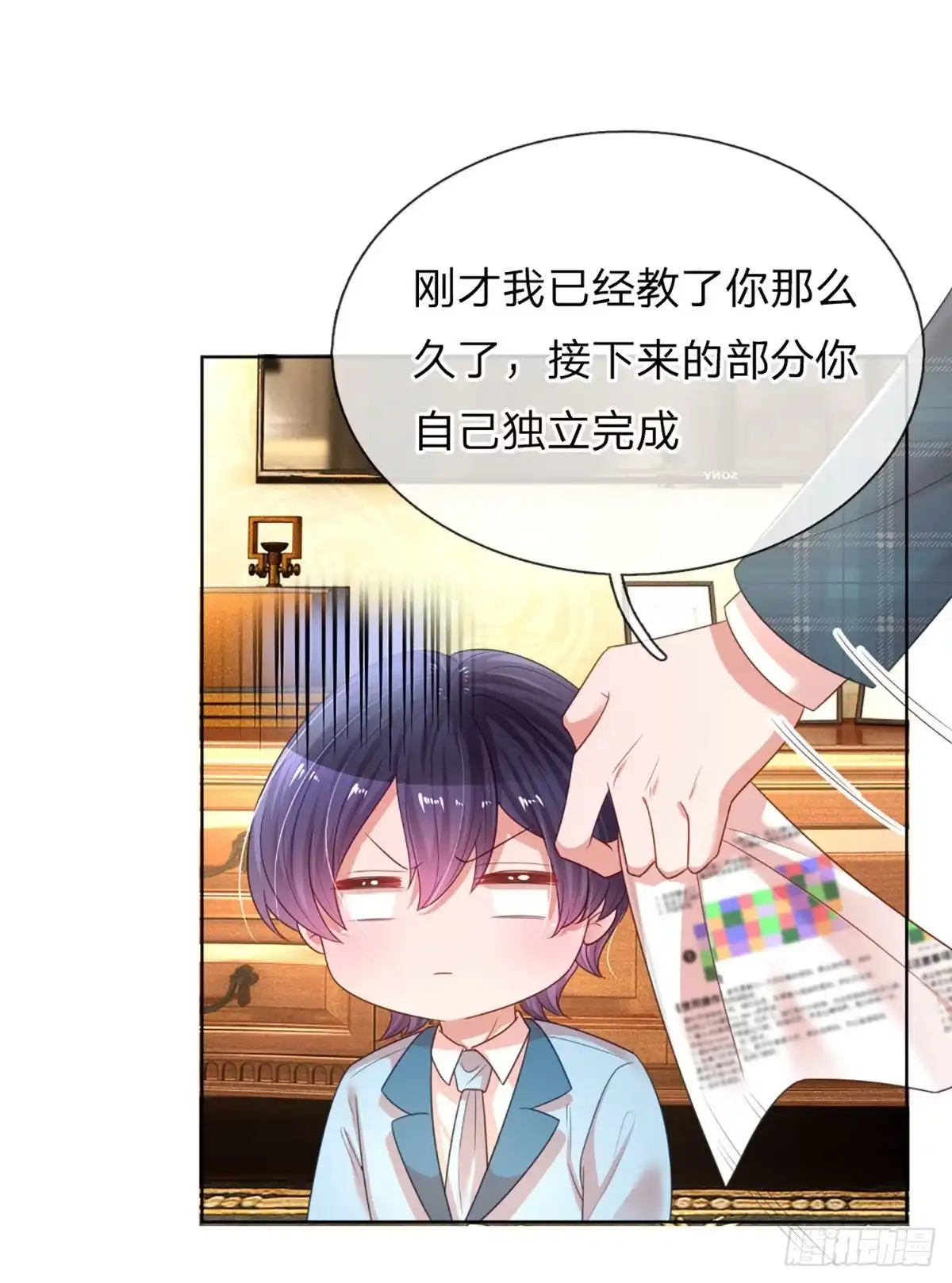 《妈咪快跑：爹地追来了》第236话 被迫独立 第2页