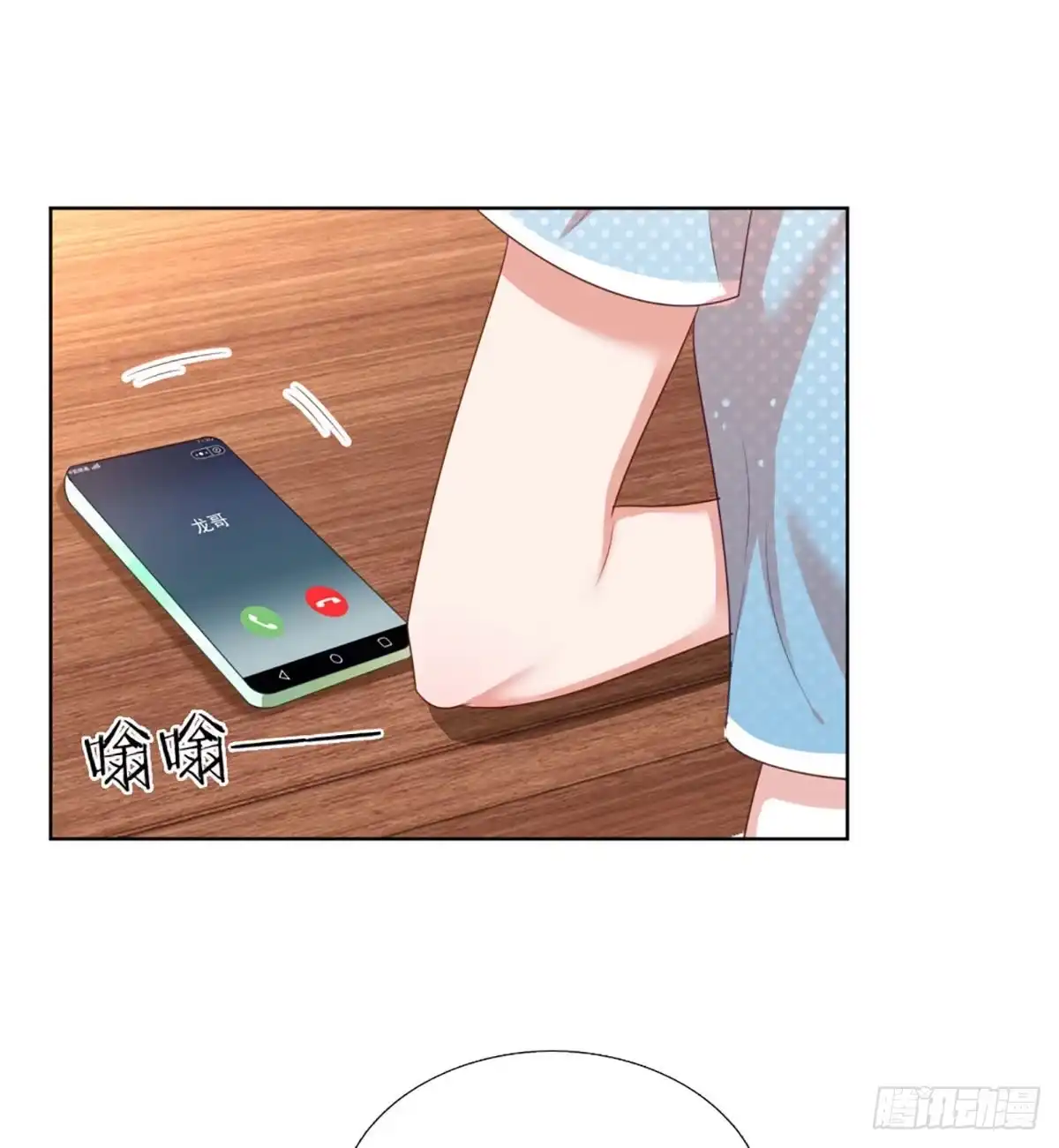 《妈咪快跑：爹地追来了》第236话 被迫独立 第15页
