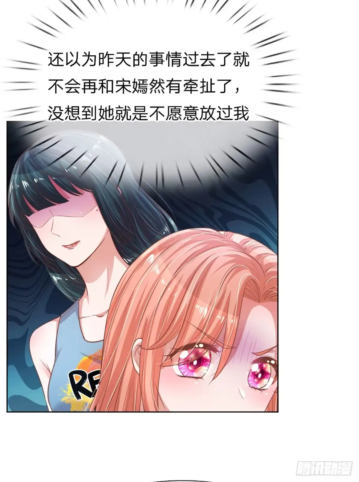 《妈咪快跑：爹地追来了》第236话 被迫独立 第27页