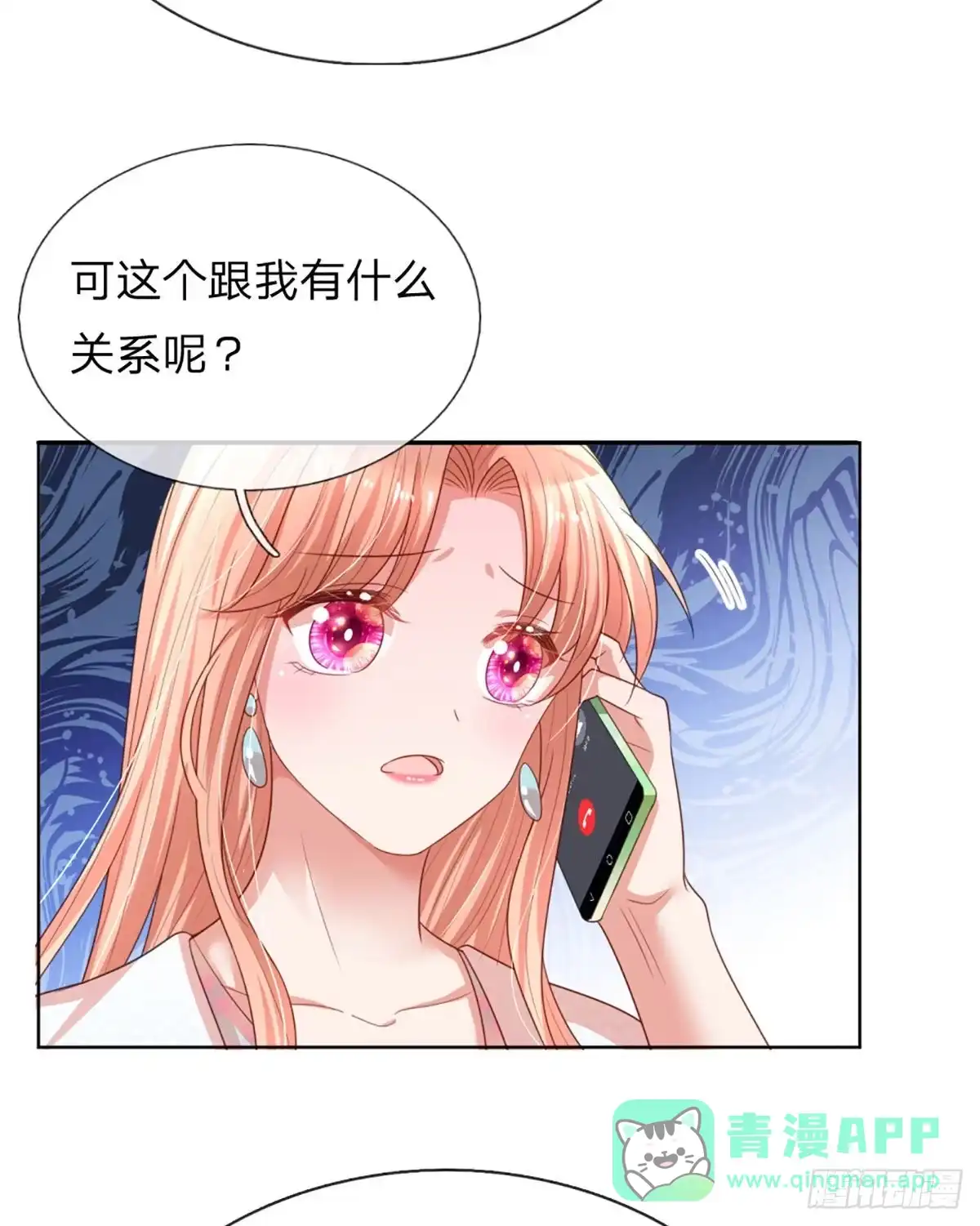 《妈咪快跑：爹地追来了》第236话 被迫独立 第21页