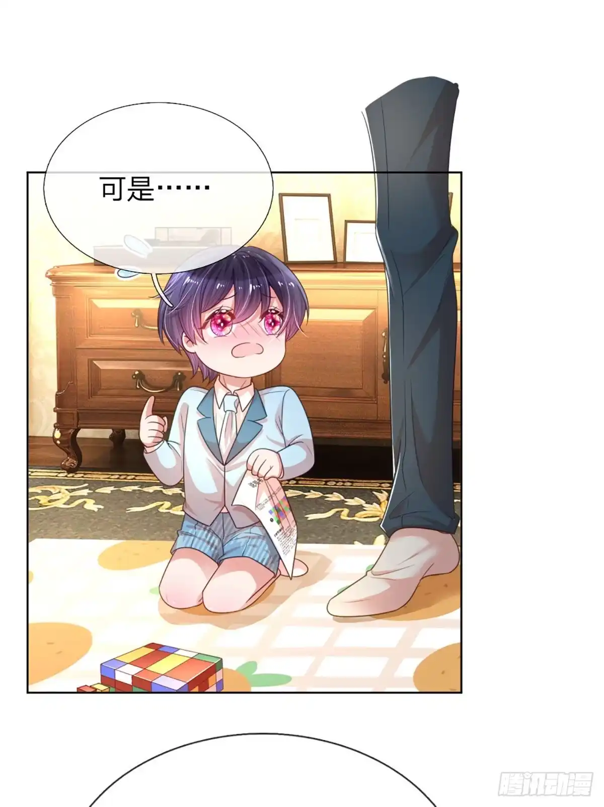 《妈咪快跑：爹地追来了》第236话 被迫独立 第3页