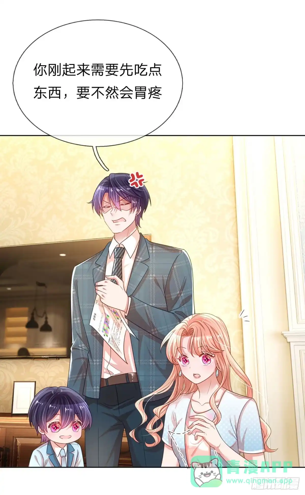 《妈咪快跑：爹地追来了》第236话 被迫独立 第1页