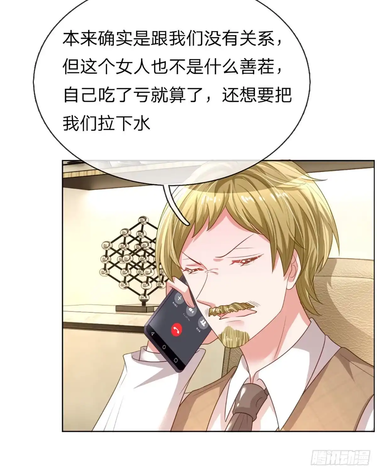 《妈咪快跑：爹地追来了》第236话 被迫独立 第22页