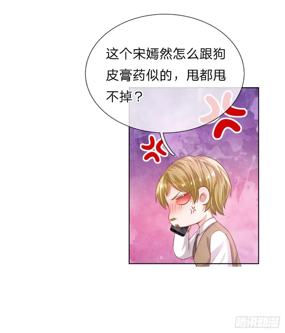 《妈咪快跑：爹地追来了》第236话 被迫独立 第30页