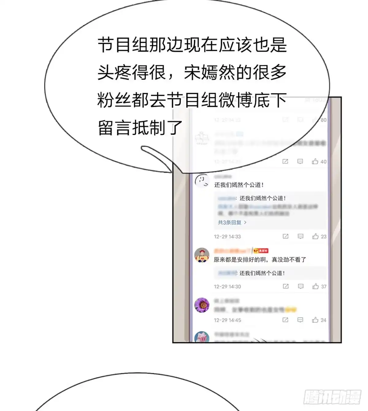 《妈咪快跑：爹地追来了》第236话 被迫独立 第28页