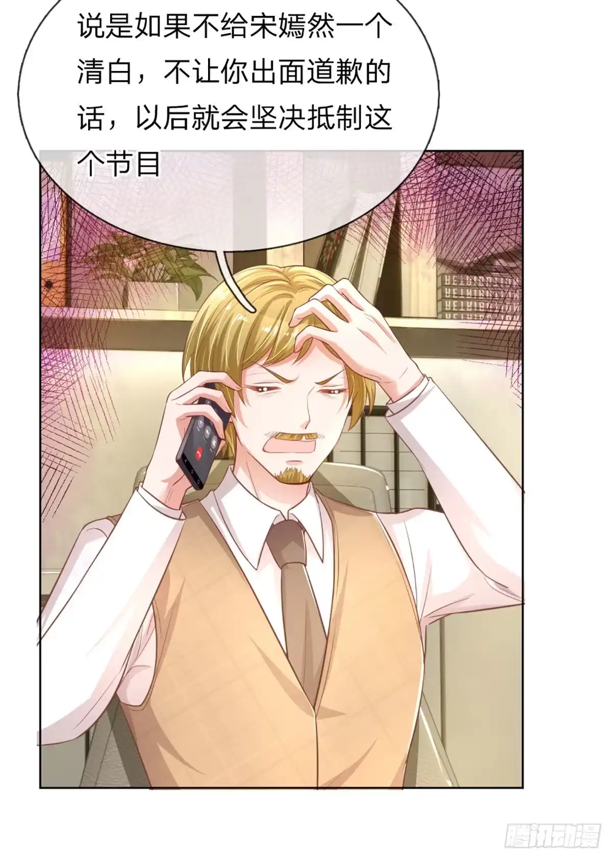 《妈咪快跑：爹地追来了》第236话 被迫独立 第29页