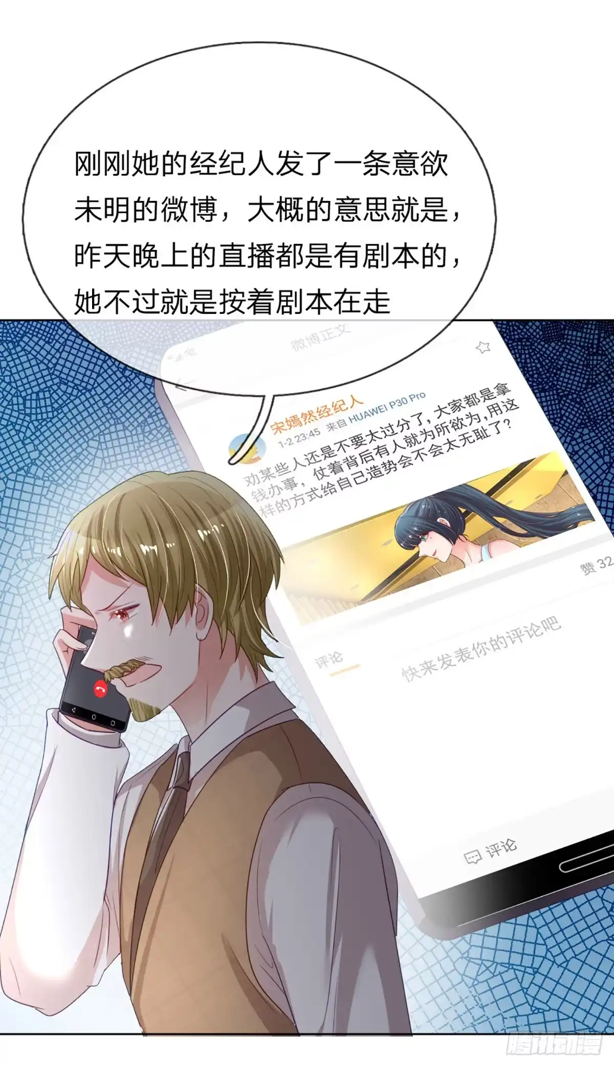 《妈咪快跑：爹地追来了》第236话 被迫独立 第23页
