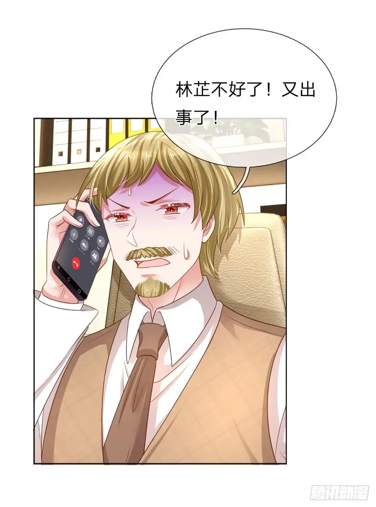 《妈咪快跑：爹地追来了》第236话 被迫独立 第18页