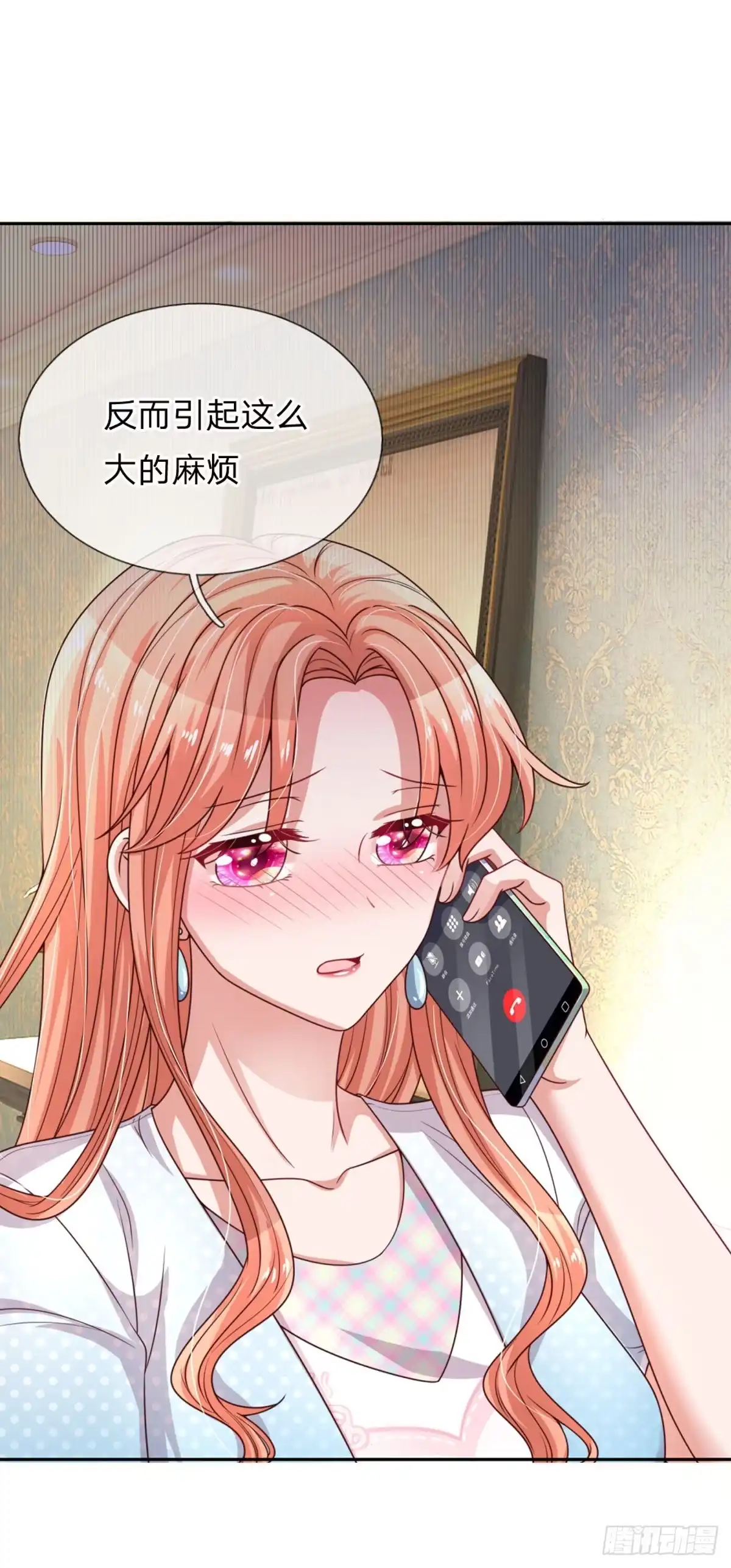 《妈咪快跑：爹地追来了》第237话 棘手的问题 第19页