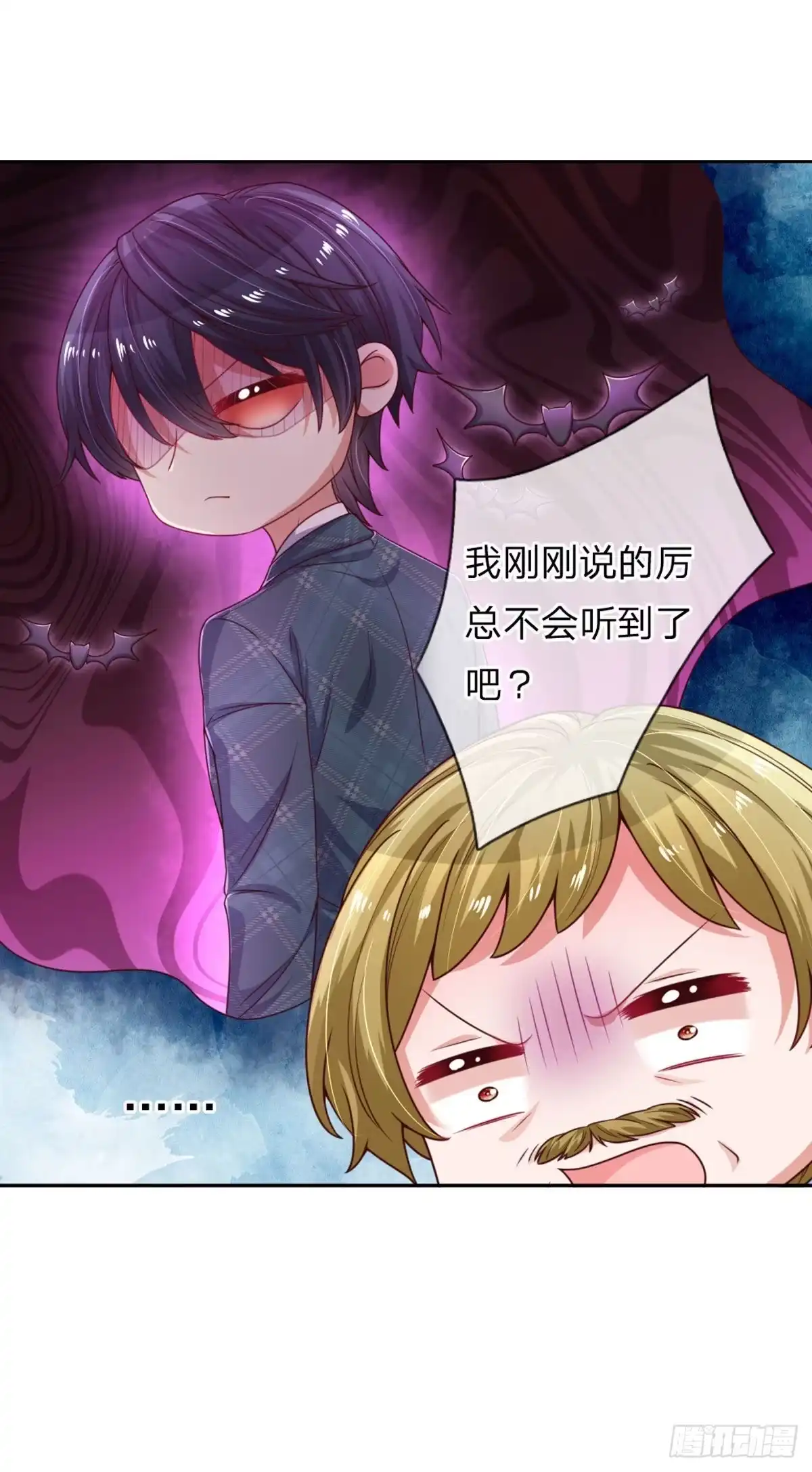 《妈咪快跑：爹地追来了》第237话 棘手的问题 第20页