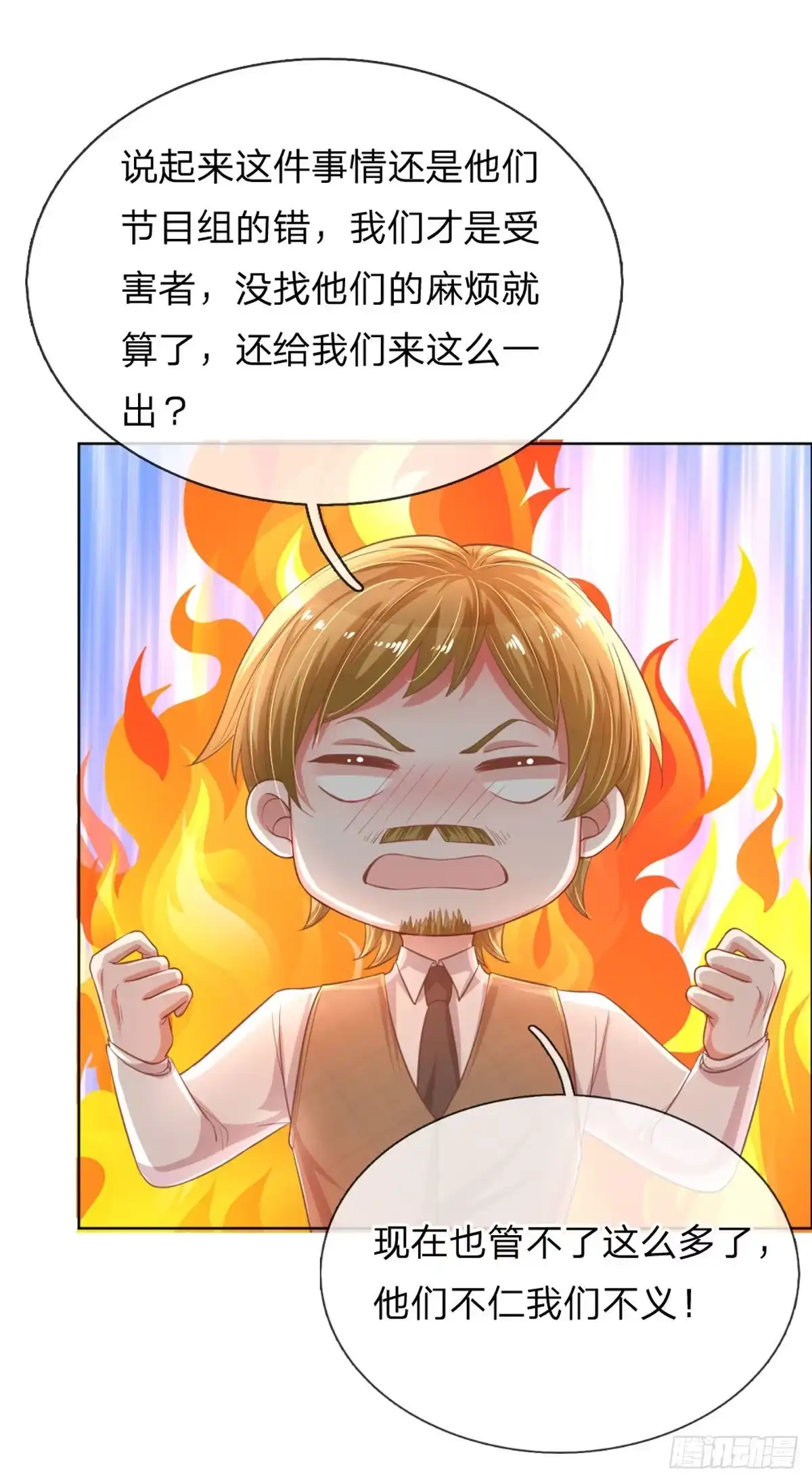 《妈咪快跑：爹地追来了》第237话 棘手的问题 第2页