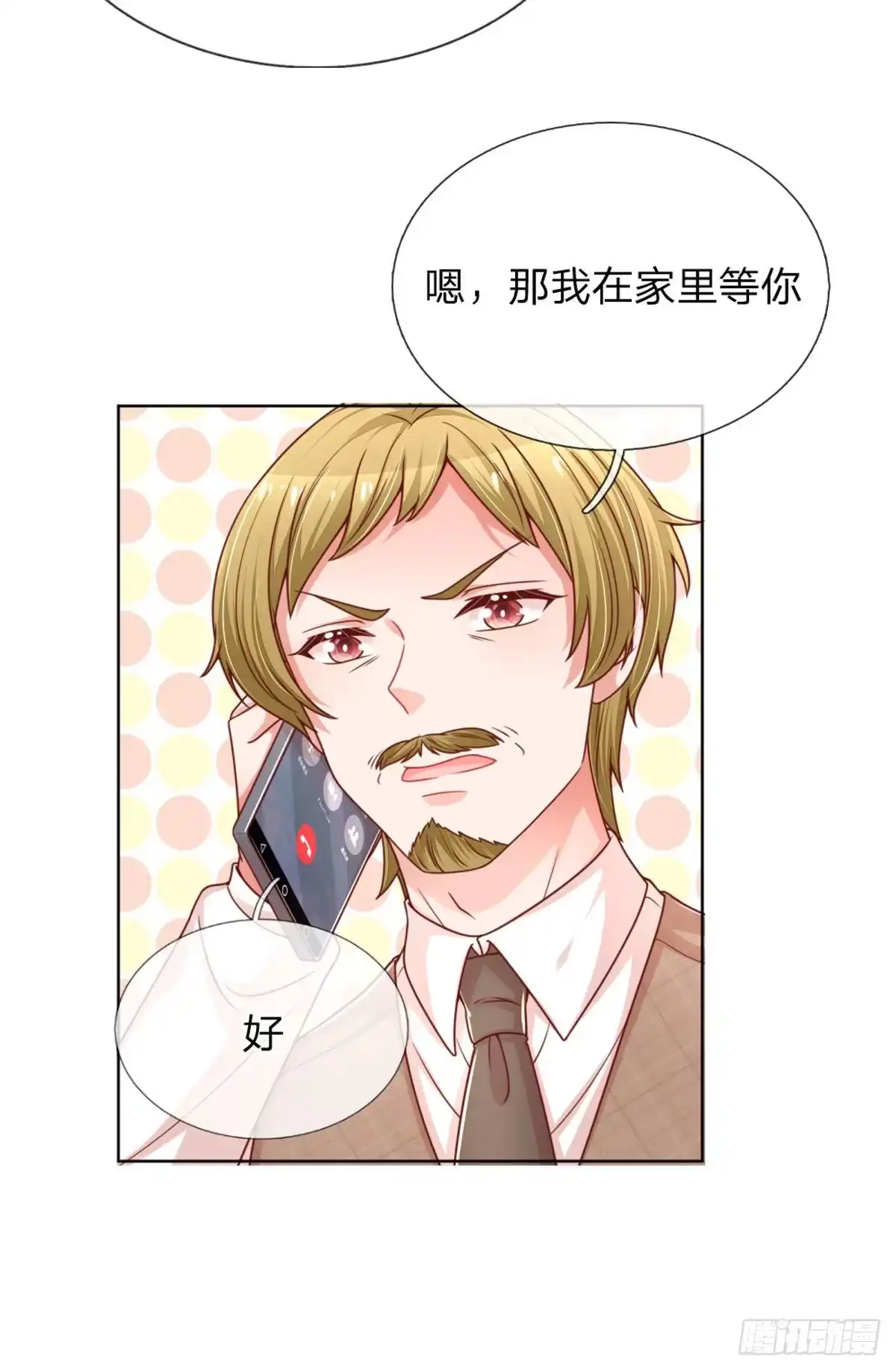《妈咪快跑：爹地追来了》第237话 棘手的问题 第24页