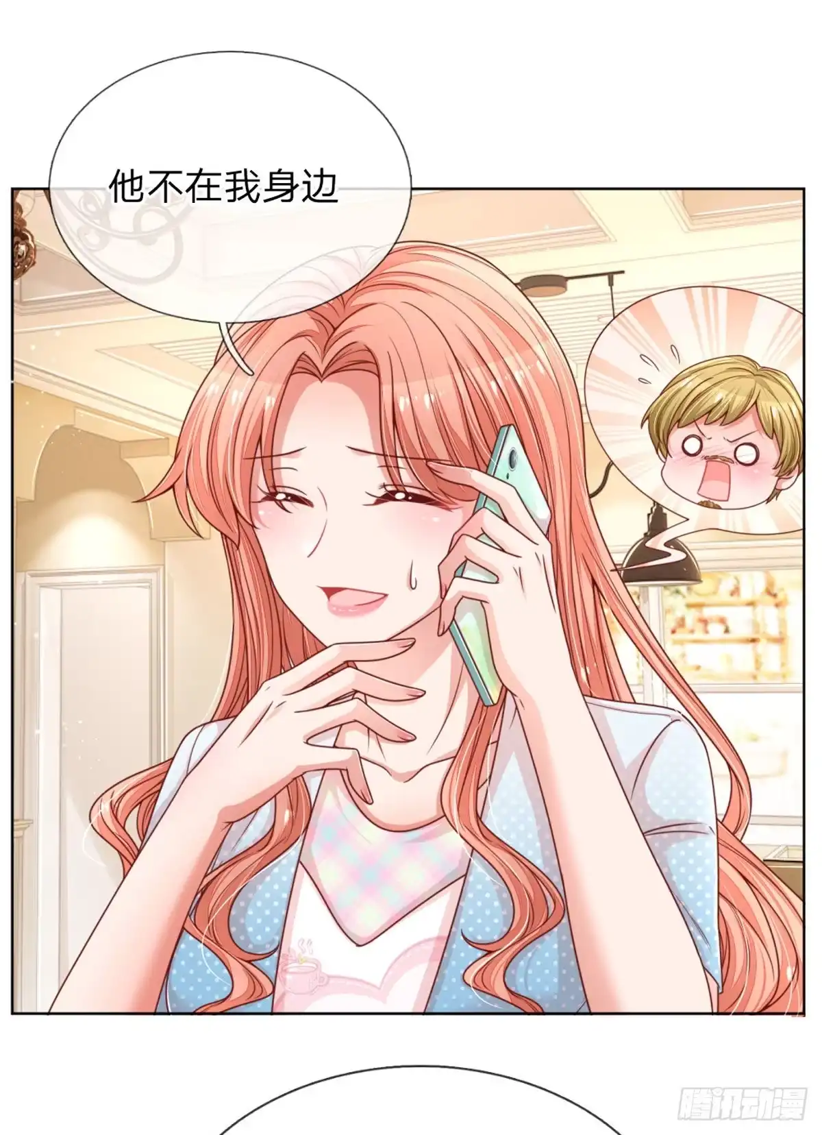 《妈咪快跑：爹地追来了》第237话 棘手的问题 第22页