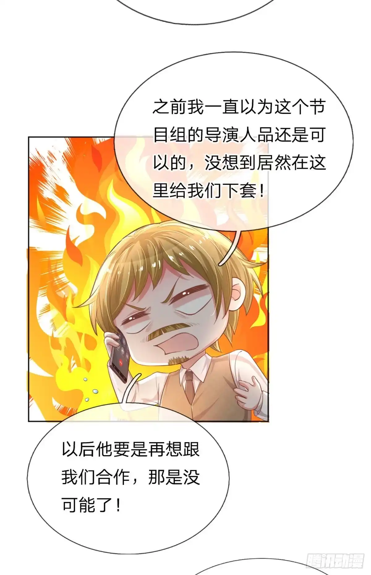 《妈咪快跑：爹地追来了》第237话 棘手的问题 第13页