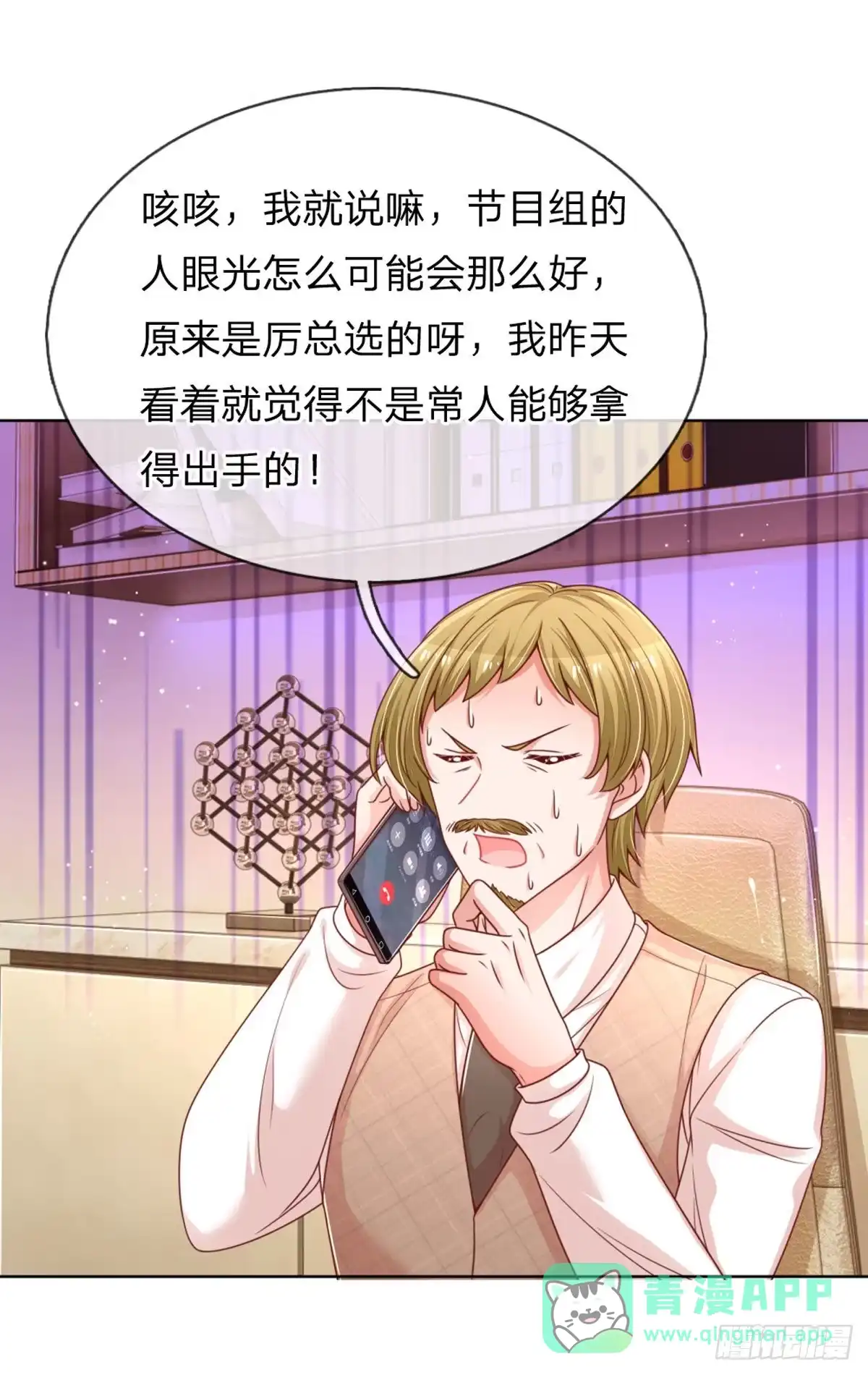 《妈咪快跑：爹地追来了》第237话 棘手的问题 第21页