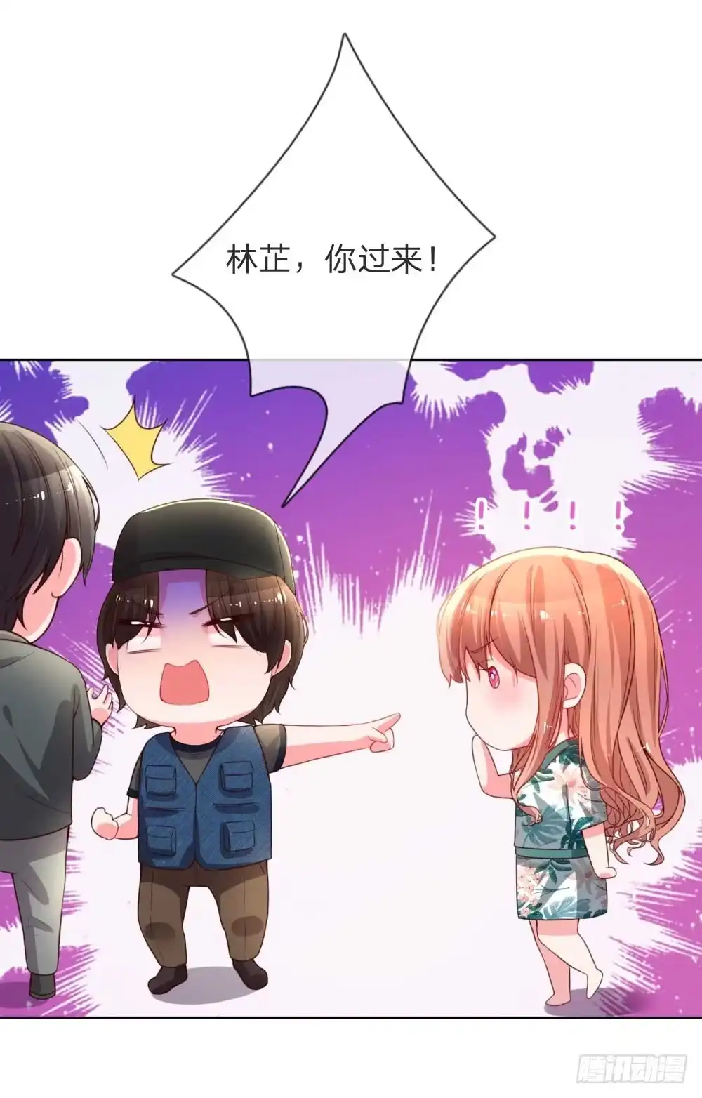 《妈咪快跑：爹地追来了》第24话 替身变女主 第7页