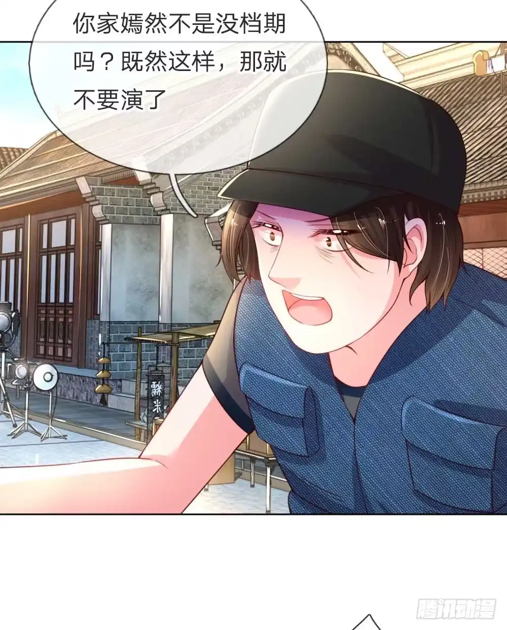 《妈咪快跑：爹地追来了》第24话 替身变女主 第18页