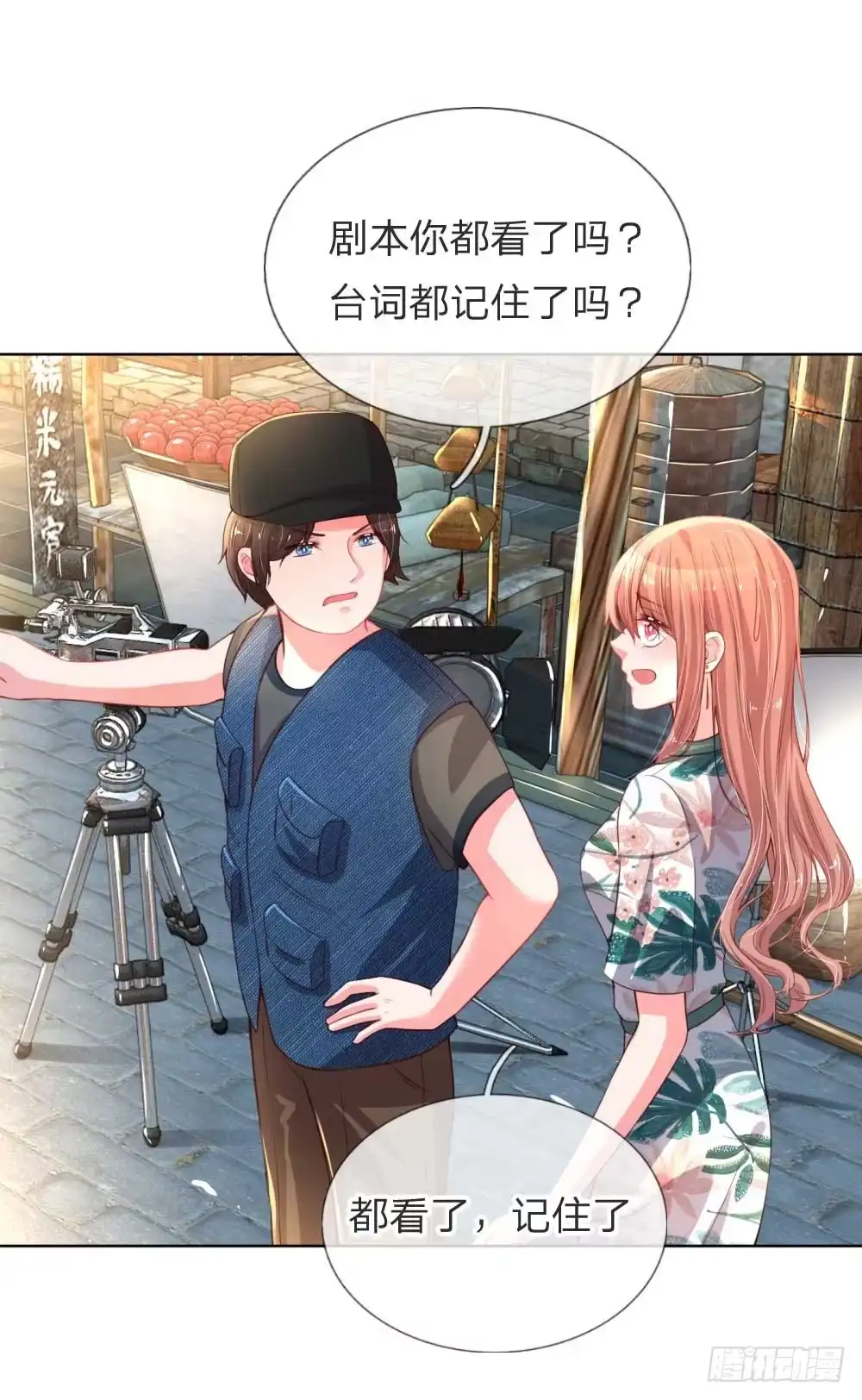《妈咪快跑：爹地追来了》第24话 替身变女主 第9页