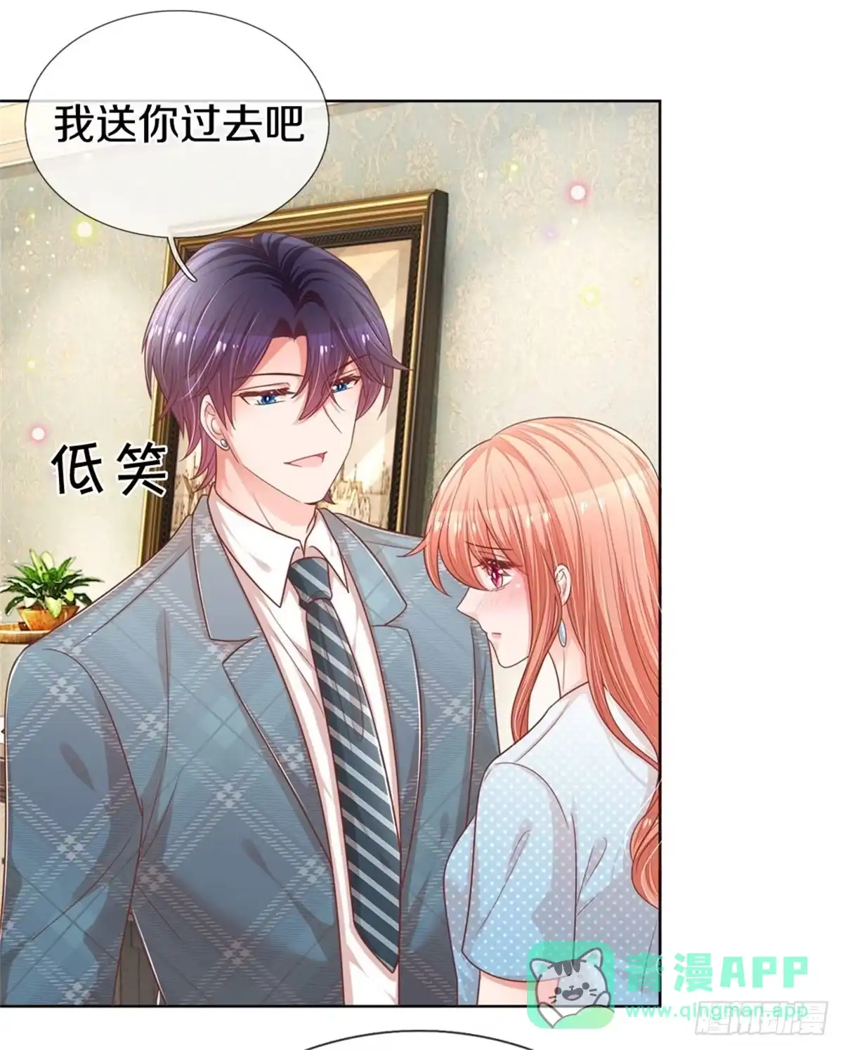 《妈咪快跑：爹地追来了》第238话 善撩的男人 第21页