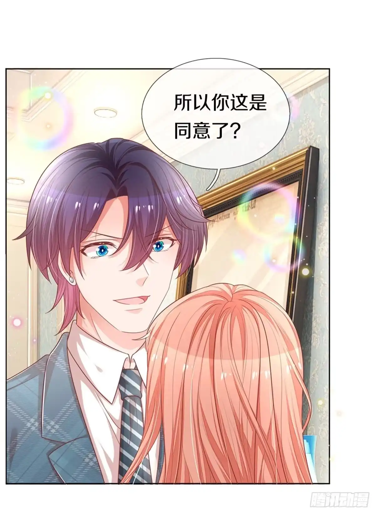 《妈咪快跑：爹地追来了》第238话 善撩的男人 第14页