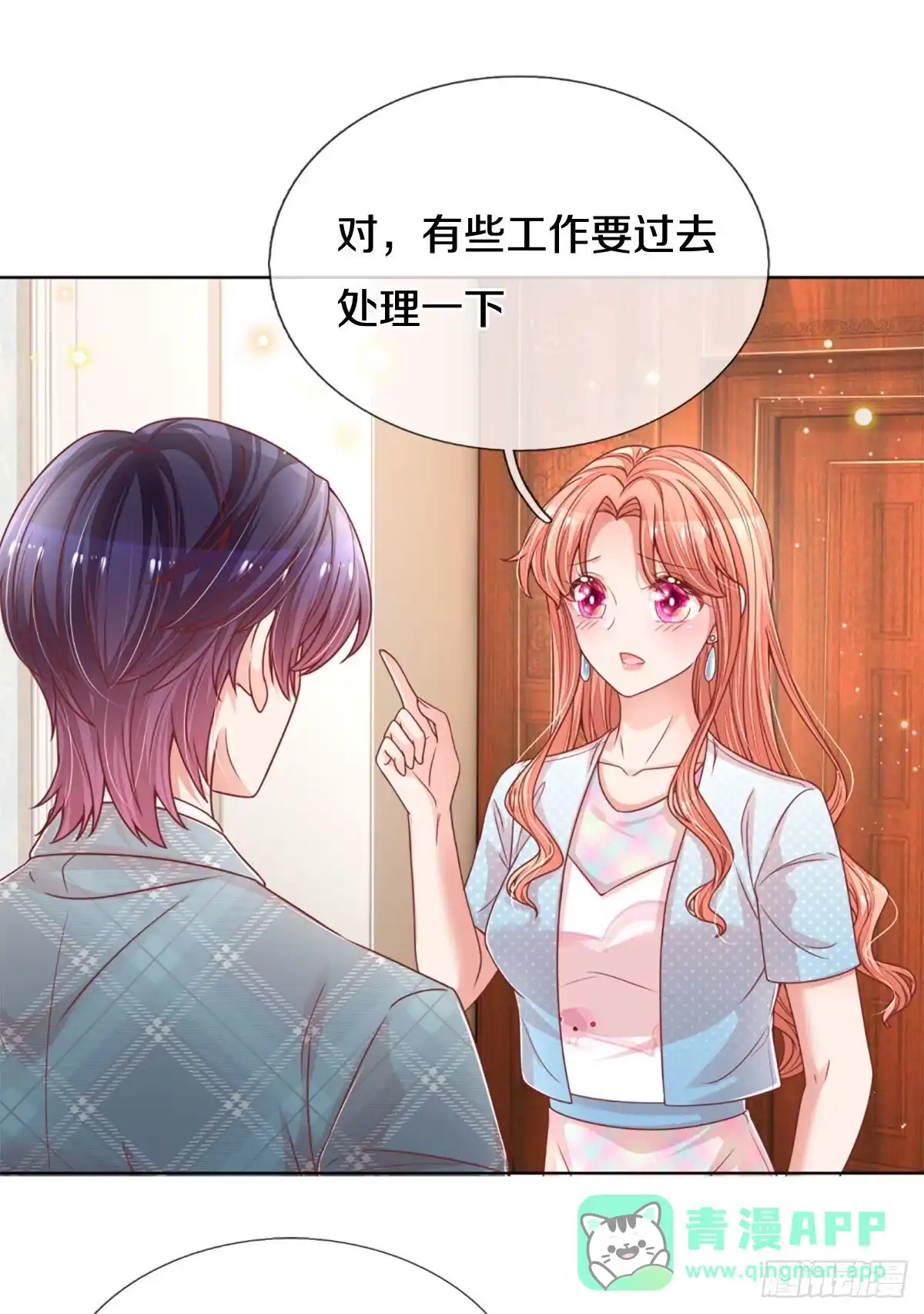 《妈咪快跑：爹地追来了》第238话 善撩的男人 第1页