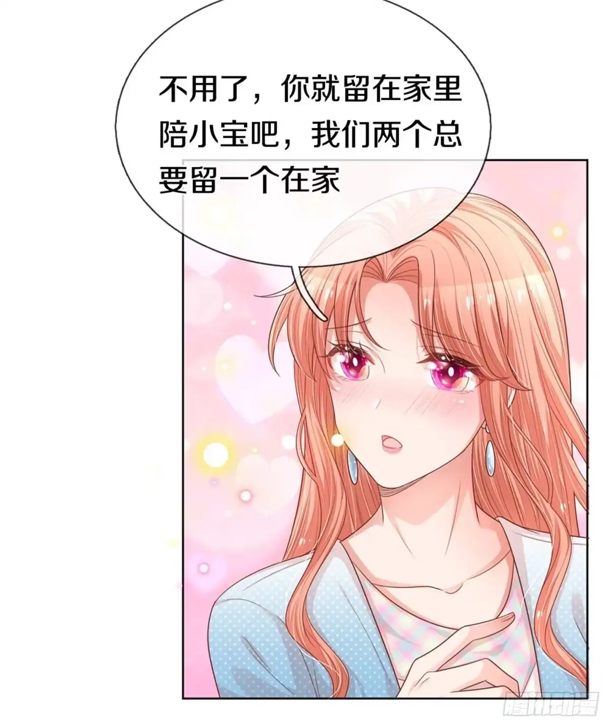 《妈咪快跑：爹地追来了》第238话 善撩的男人 第22页