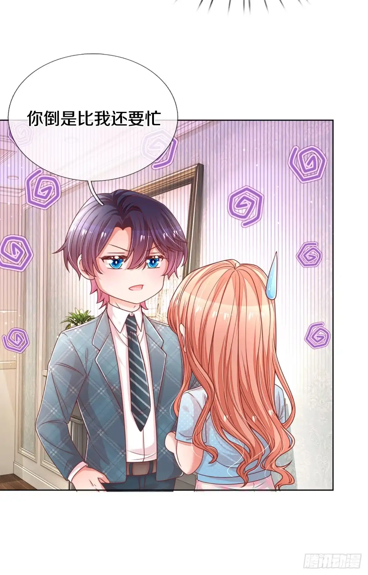 《妈咪快跑：爹地追来了》第238话 善撩的男人 第3页